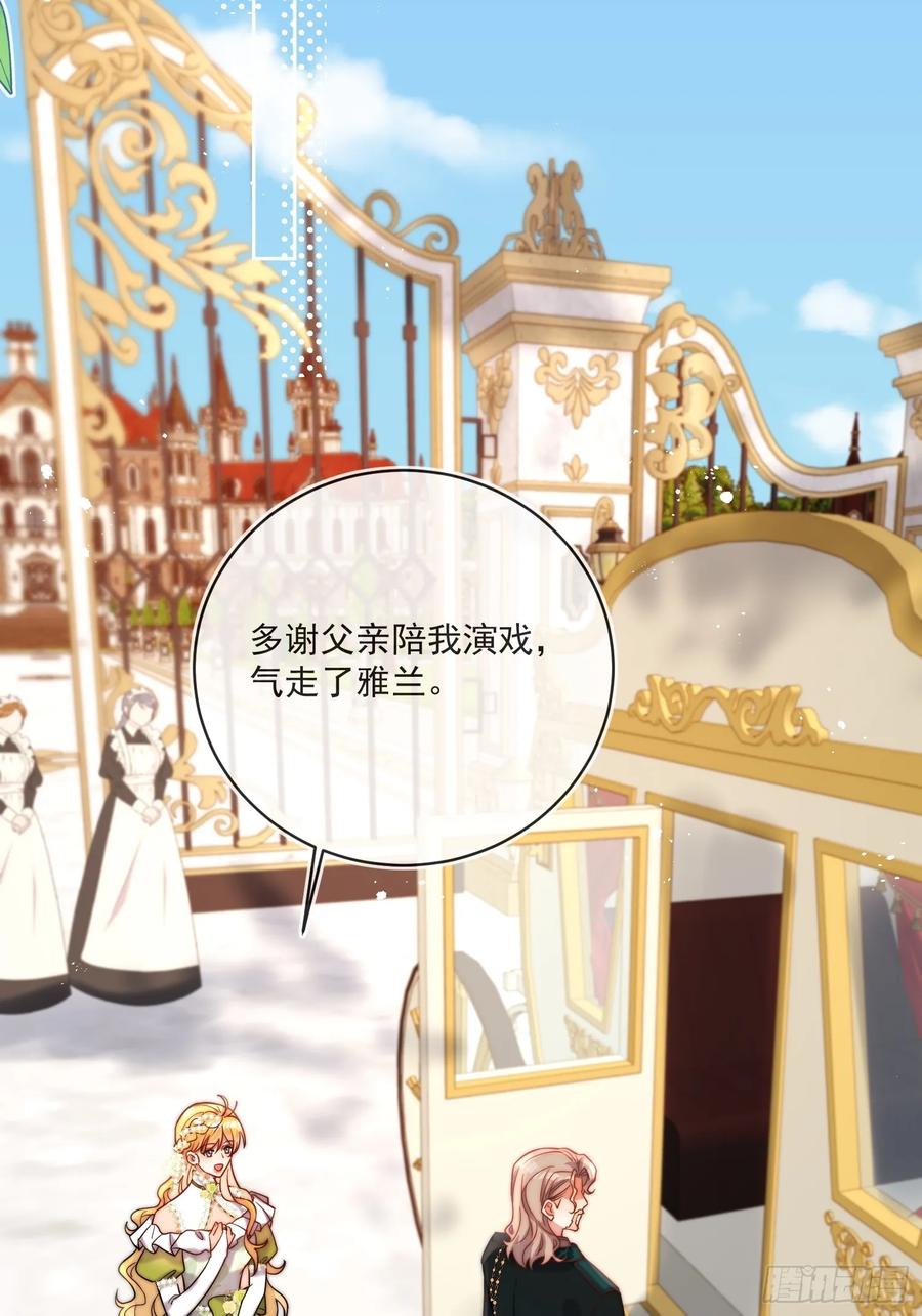 第六十六话 留着伊恩没用了-第69话