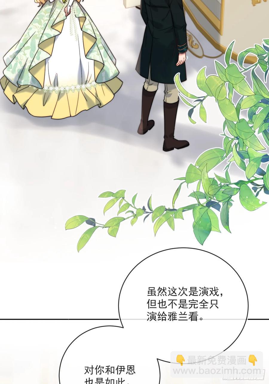 第六十六话 留着伊恩没用了-第69话