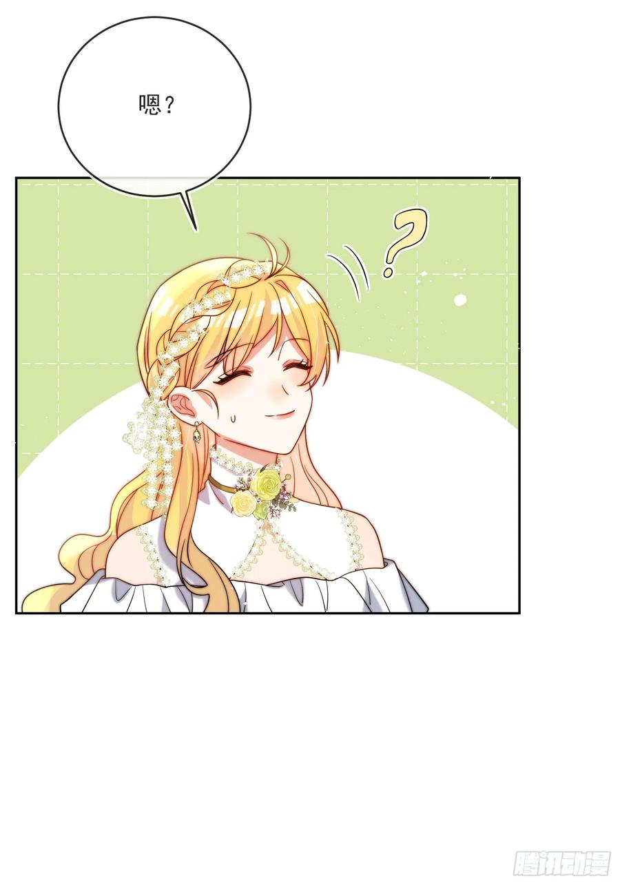第六十六话 留着伊恩没用了-第69话