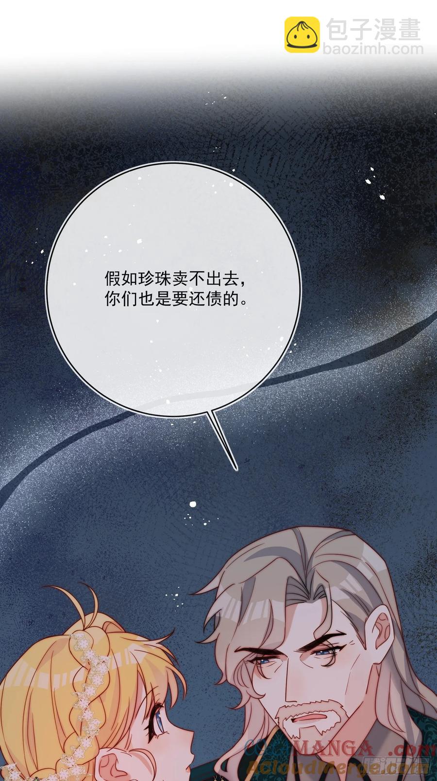 第六十六话 留着伊恩没用了-第69话