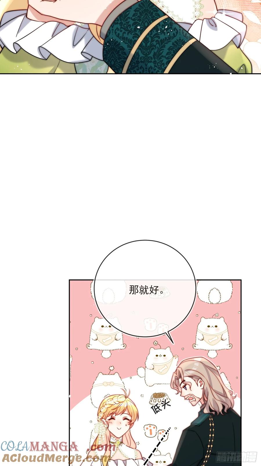 第六十六话 留着伊恩没用了-第69话