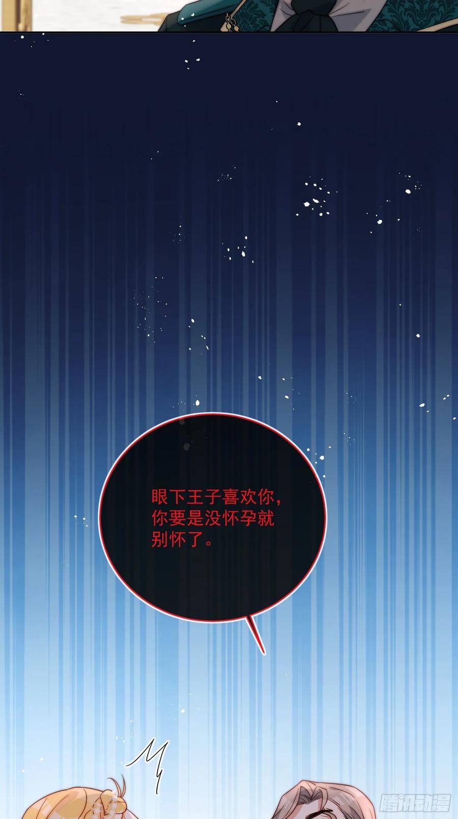 第六十六话 留着伊恩没用了-第69话