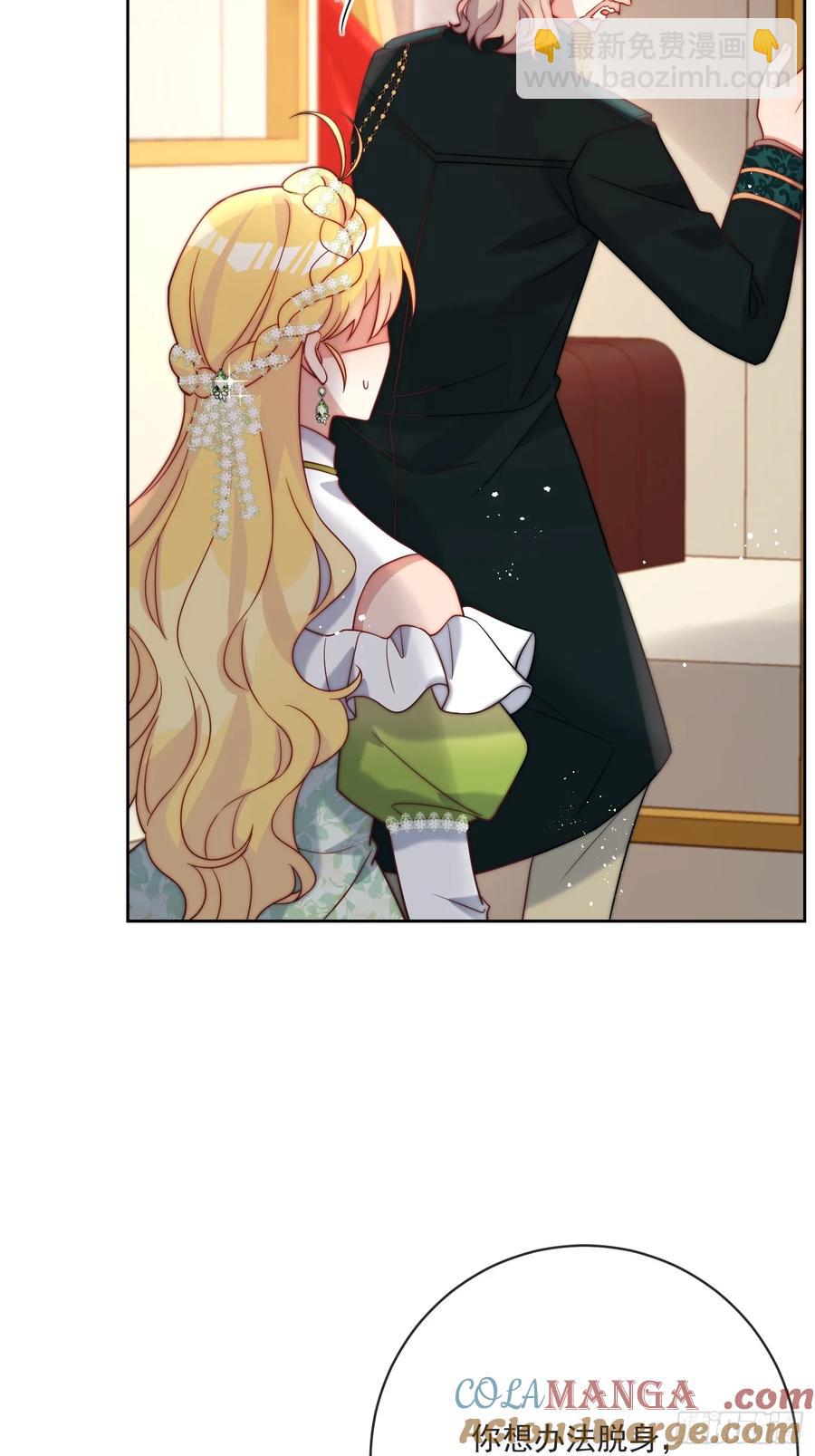 第六十六话 留着伊恩没用了-第69话