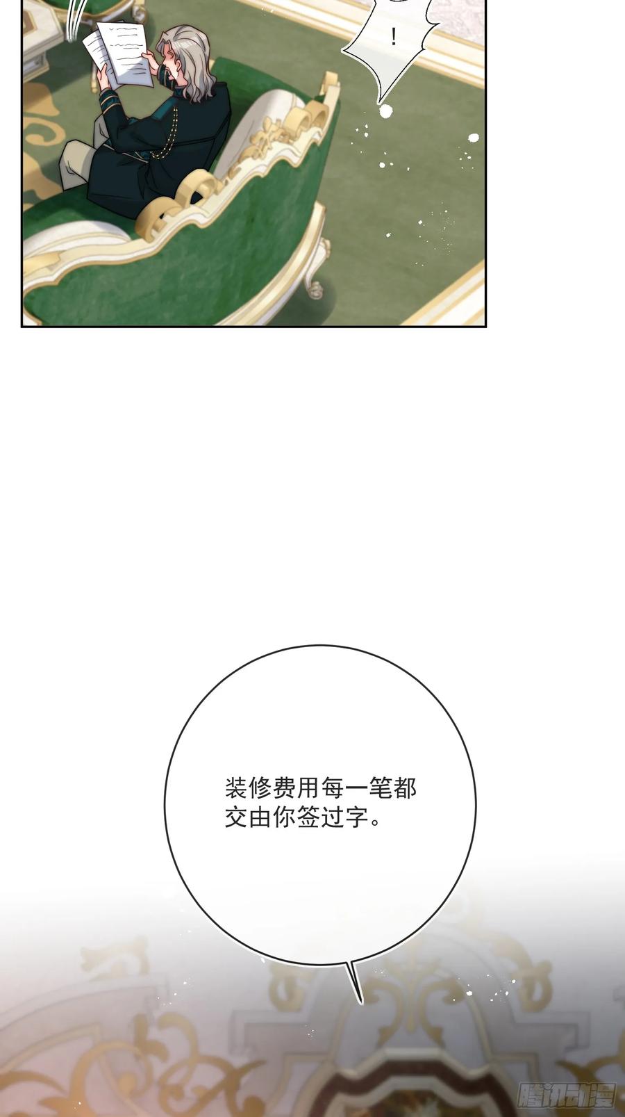 第六十六话 留着伊恩没用了-第69话