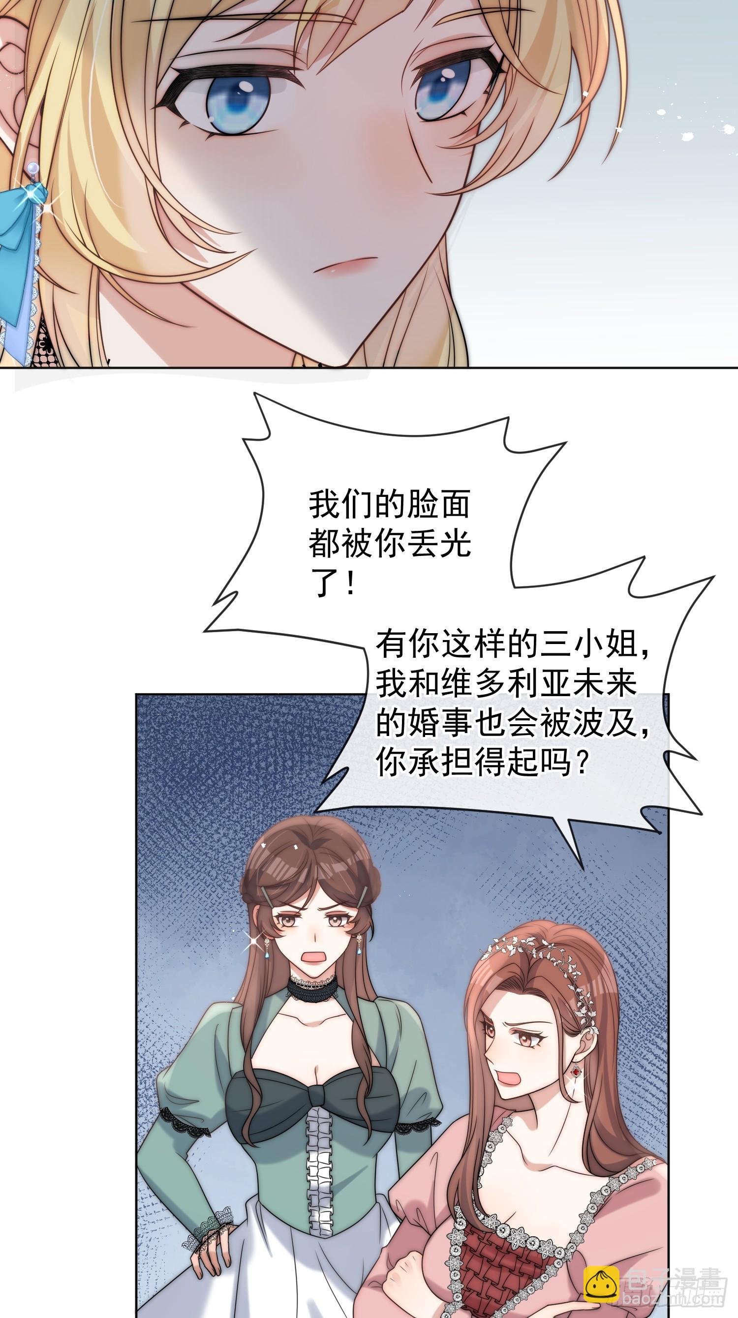 第六话 教你怎么&ldquo;取悦&rdquo;他-第7话