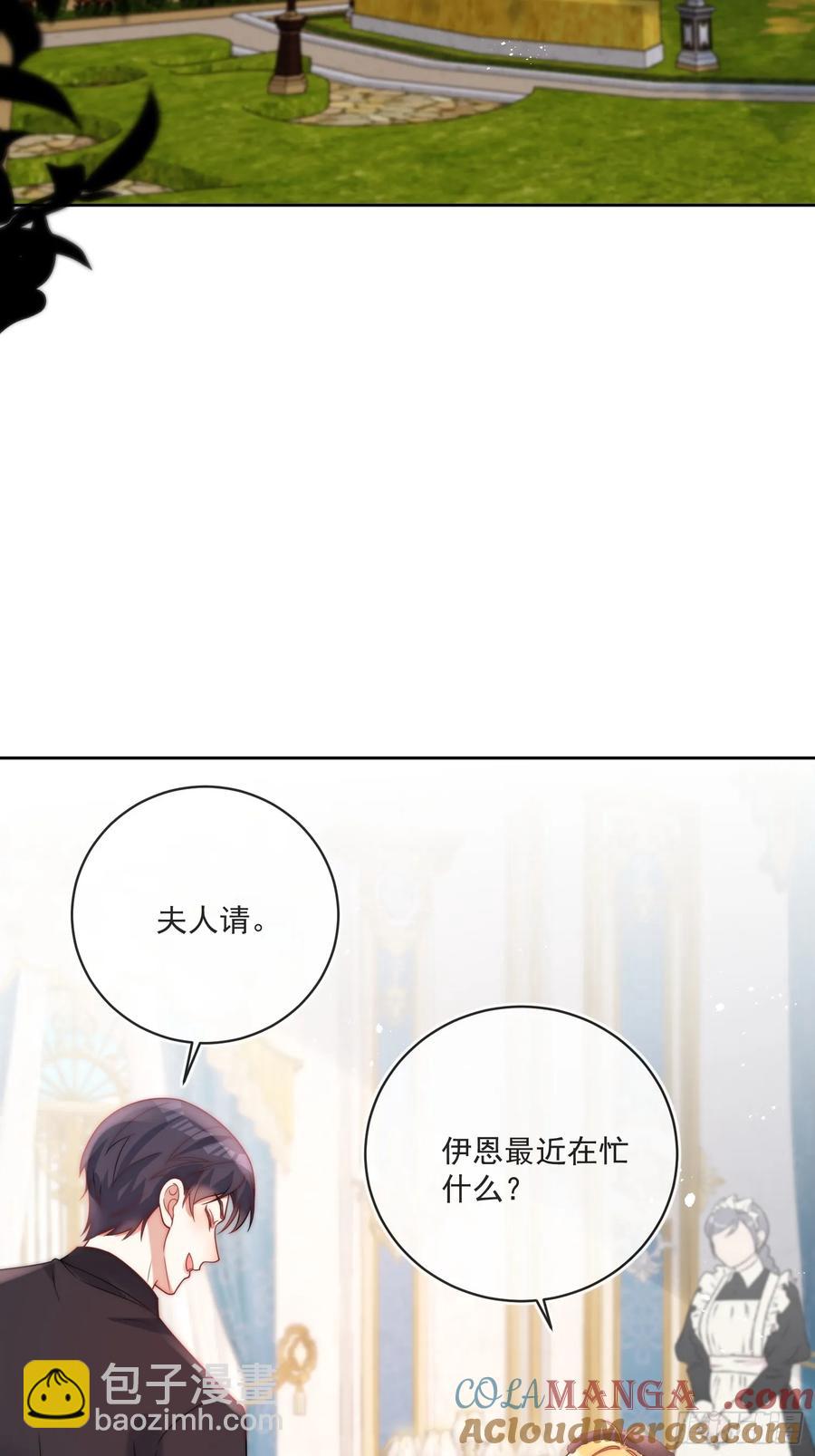 第六十八话 伊恩的危机-第65话