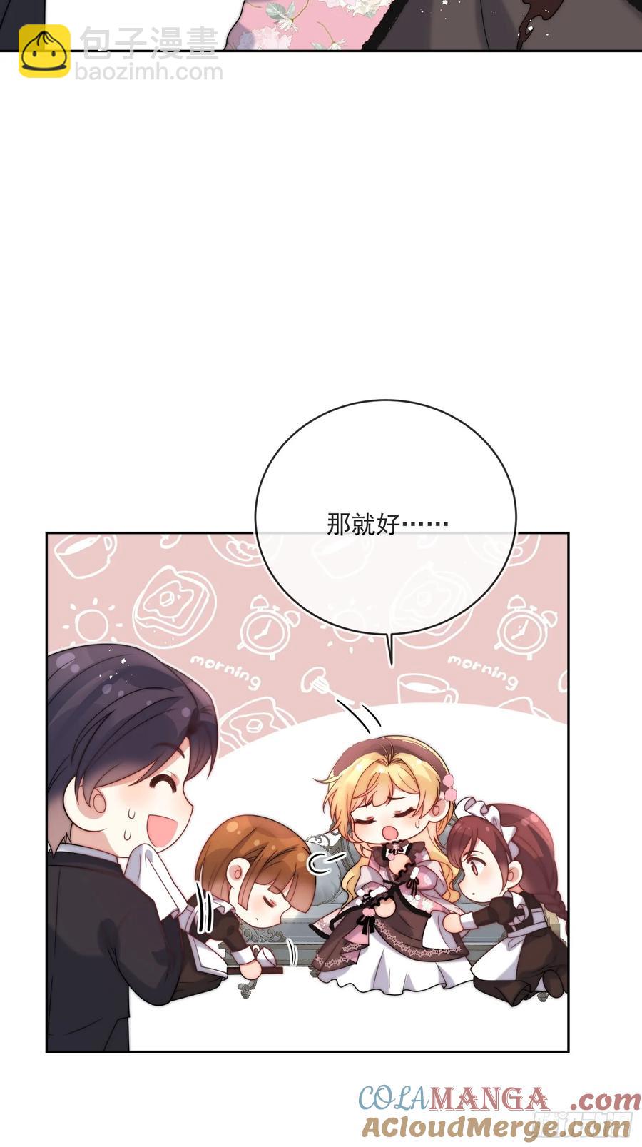 第六十八话 伊恩的危机-第65话