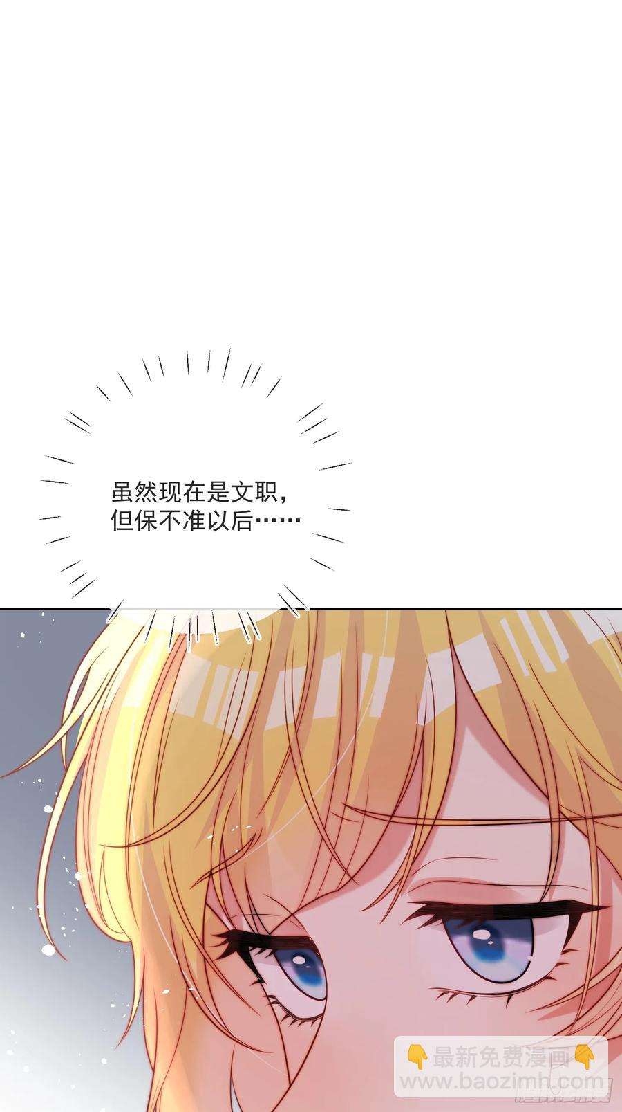第六十八话 伊恩的危机-第65话