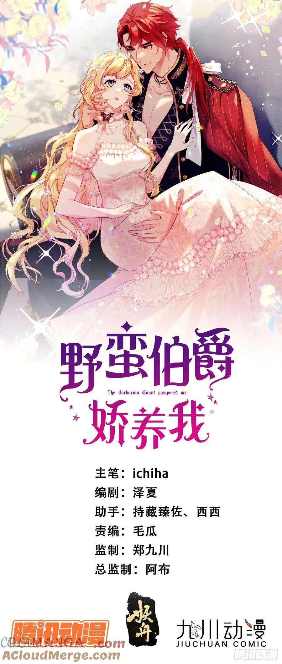 第七十话 你有罪！-第71话