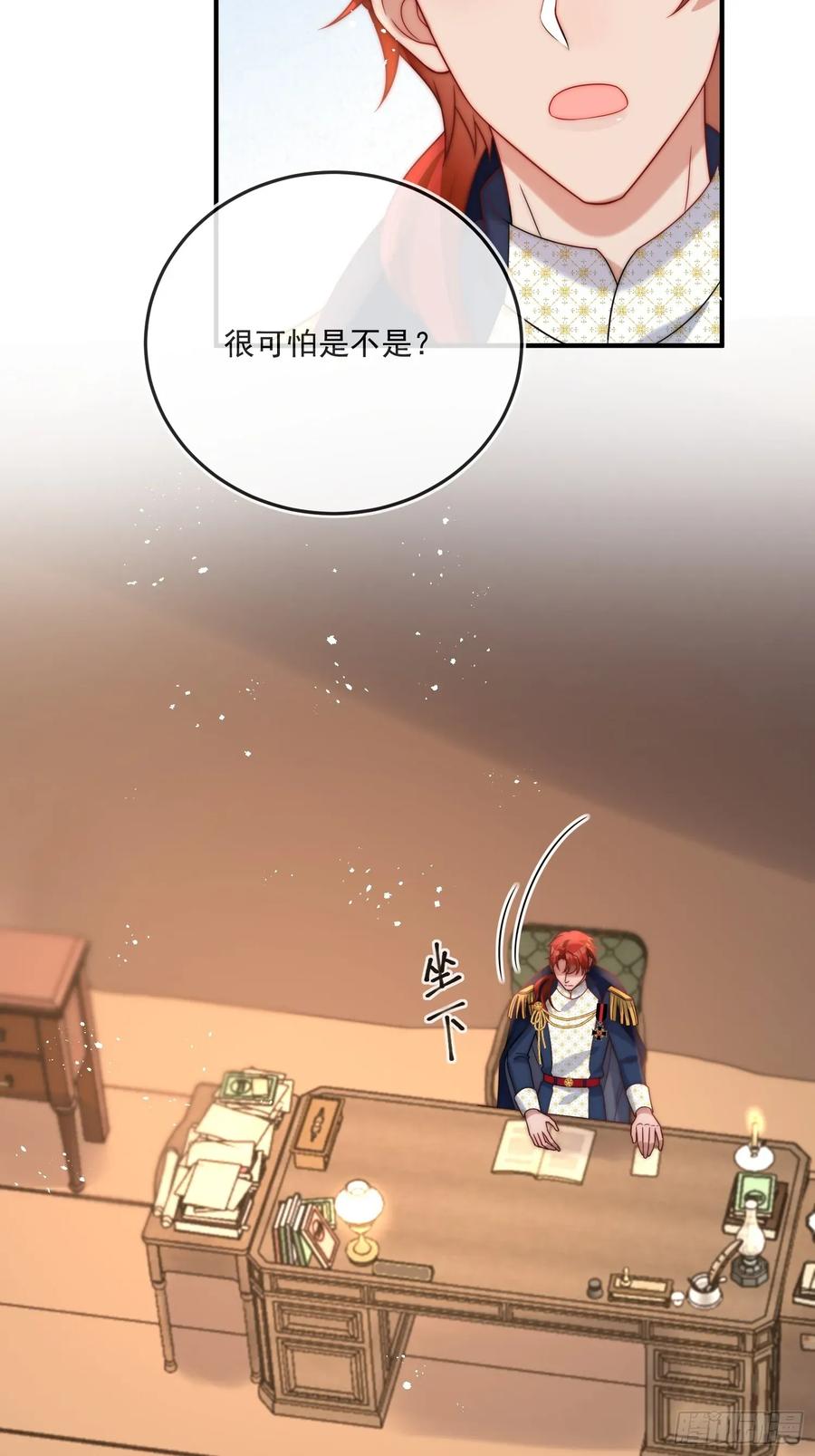 第七十话 你有罪！-第71话
