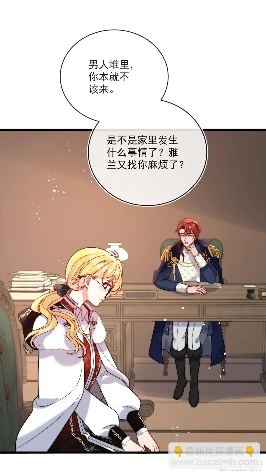 第七十话 你有罪！-第71话