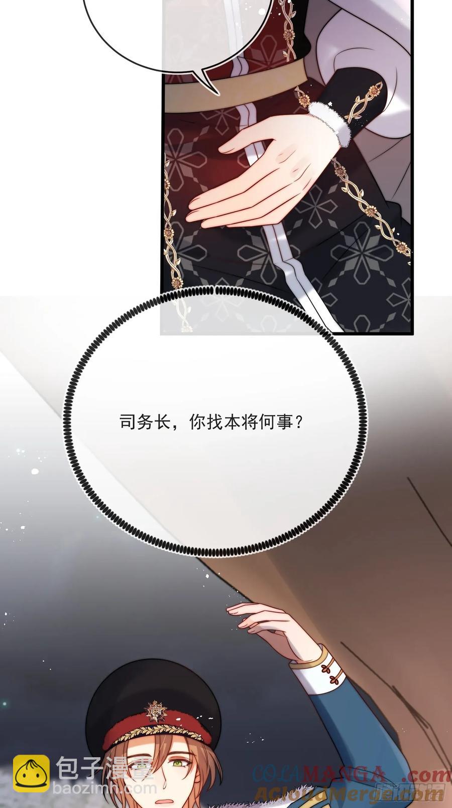 第七十话 你有罪！-第71话