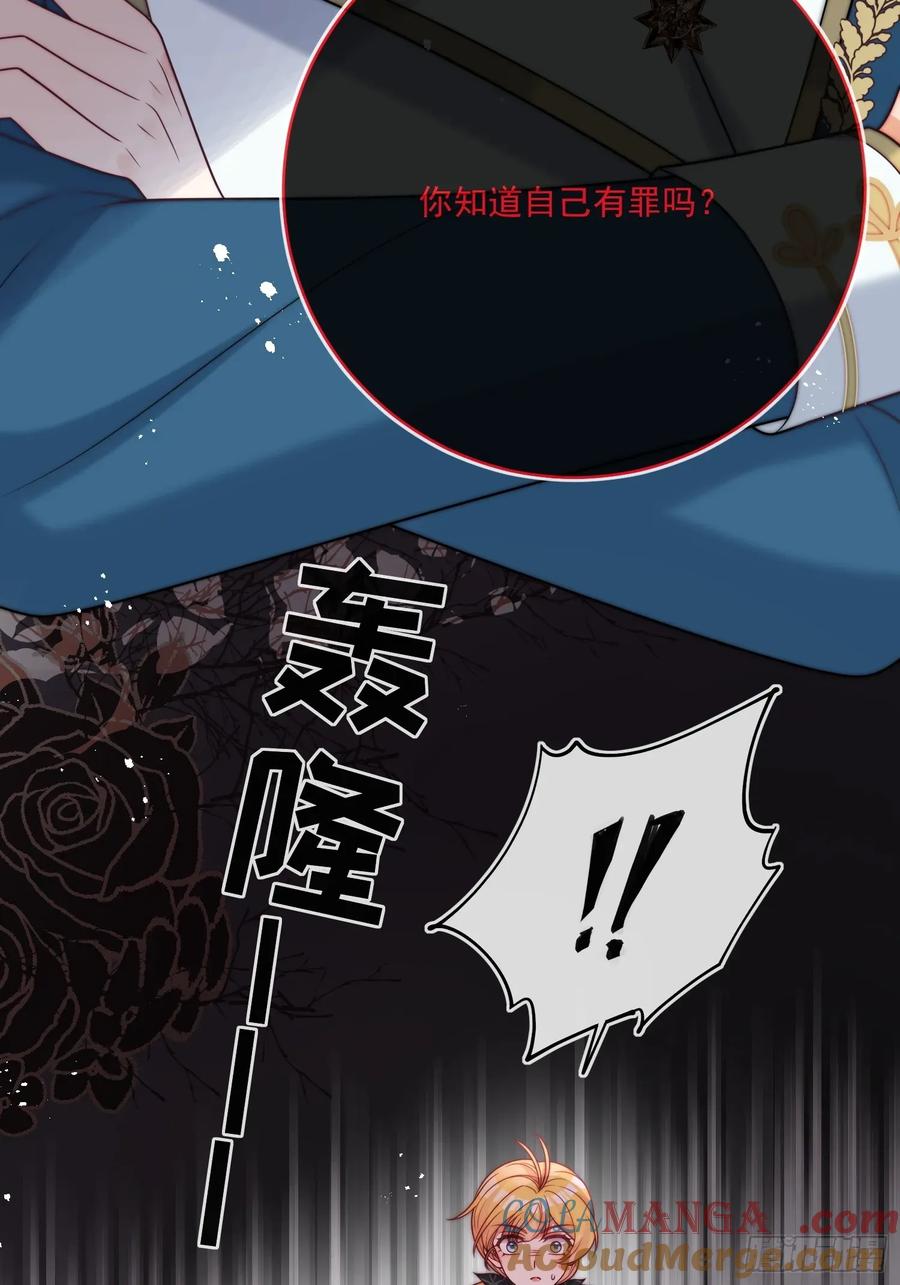 第七十话 你有罪！-第71话