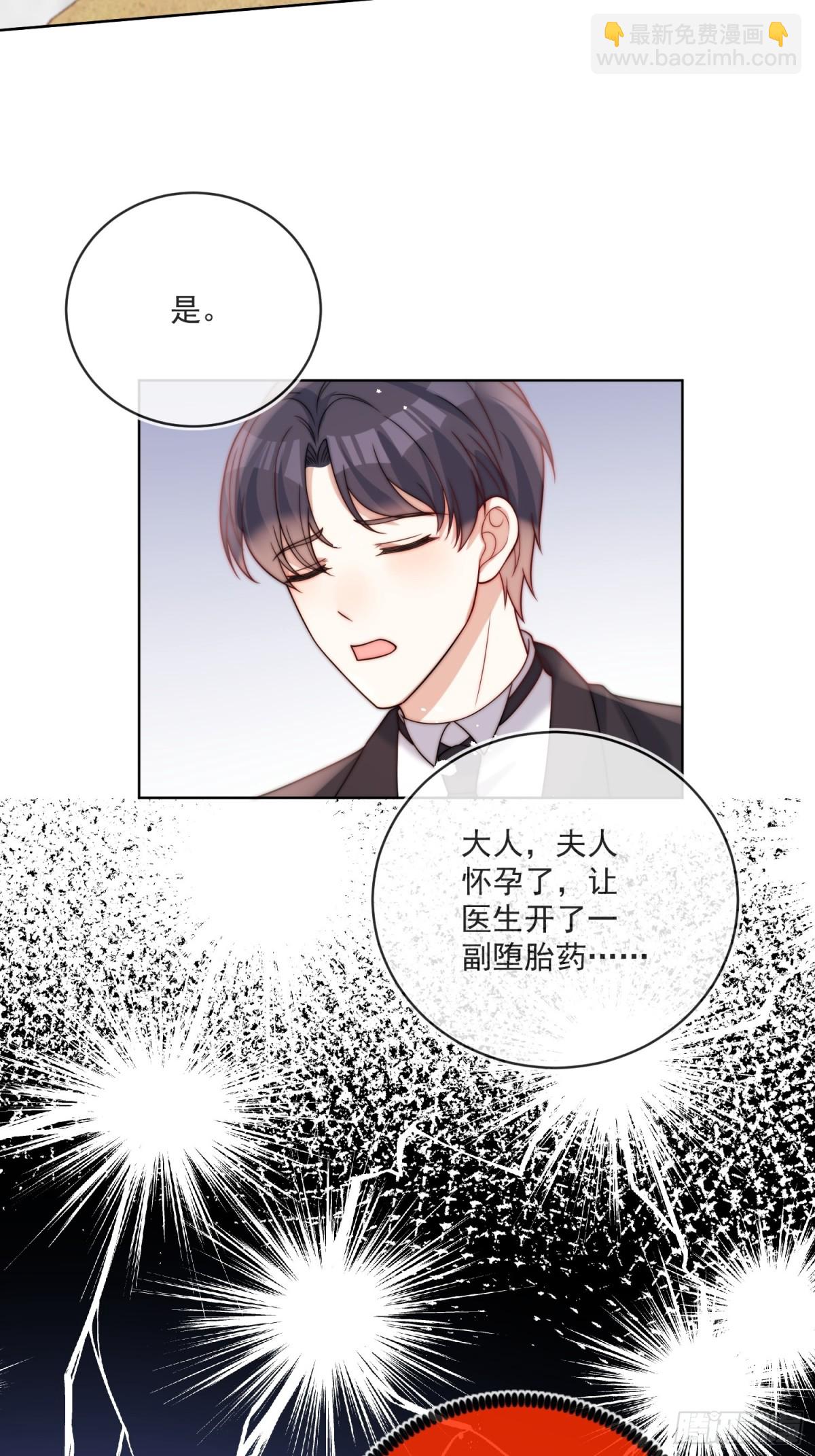 第七十二话 堕胎-第73话