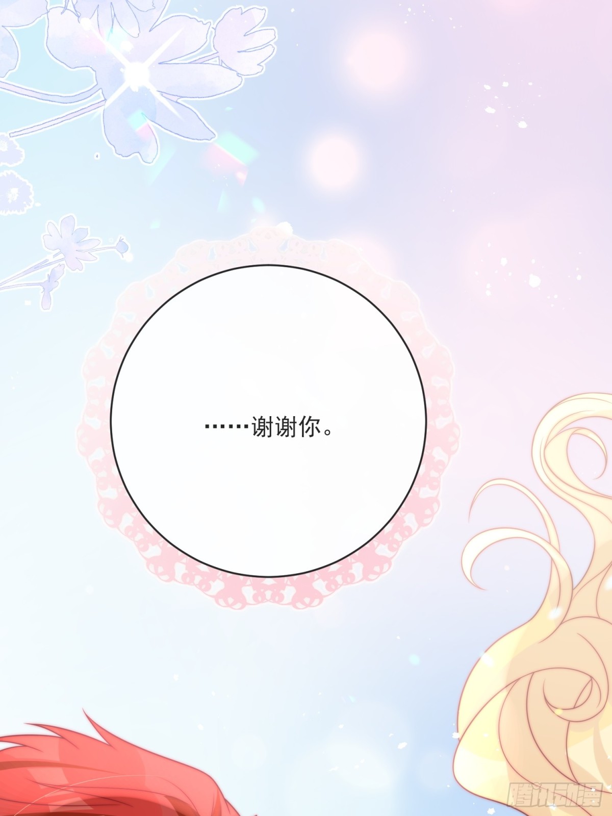 第七十四话 永不背叛-第75话