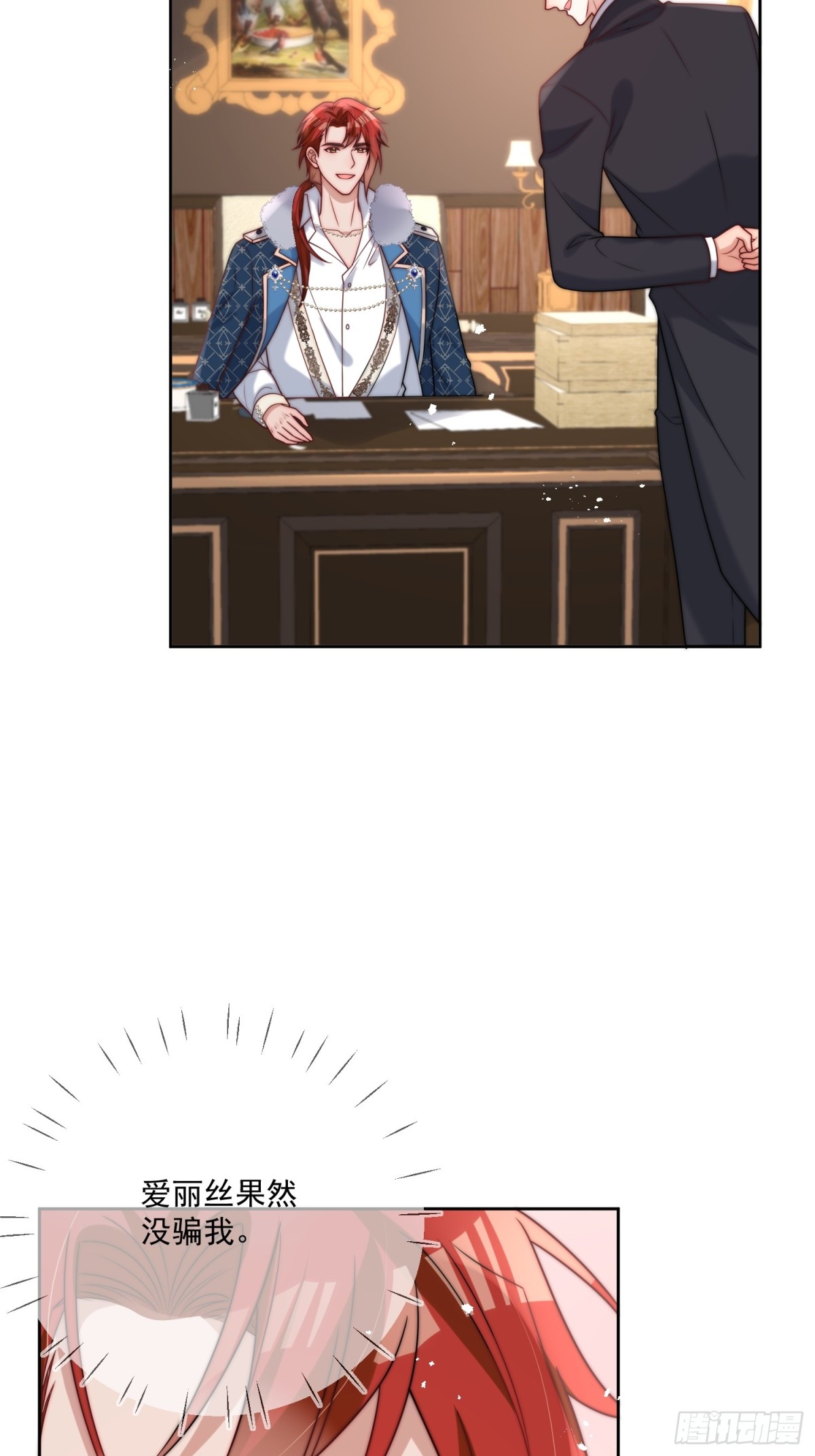 第七十四话 永不背叛-第75话