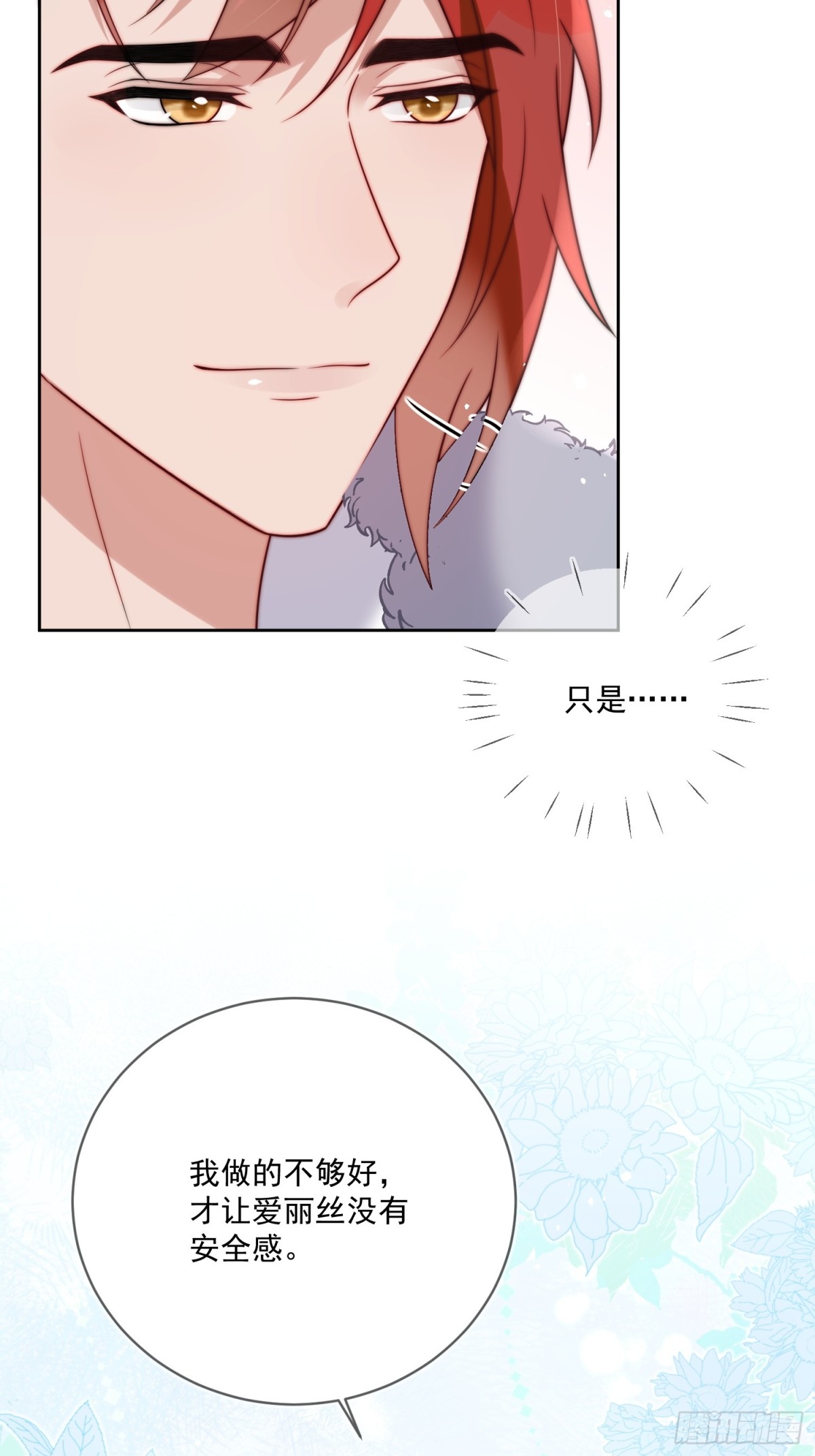 第七十四话 永不背叛-第75话