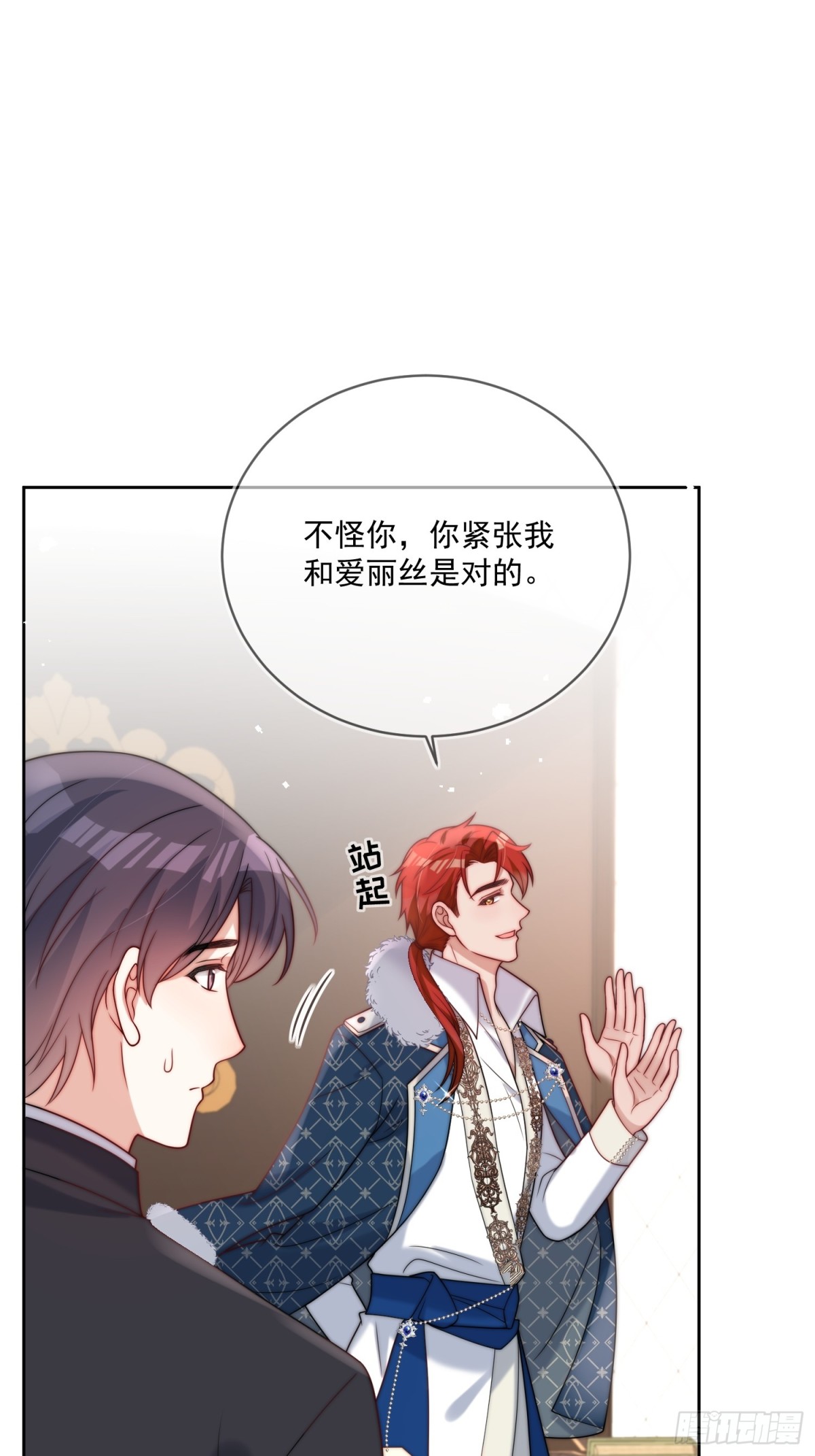 第七十四话 永不背叛-第75话