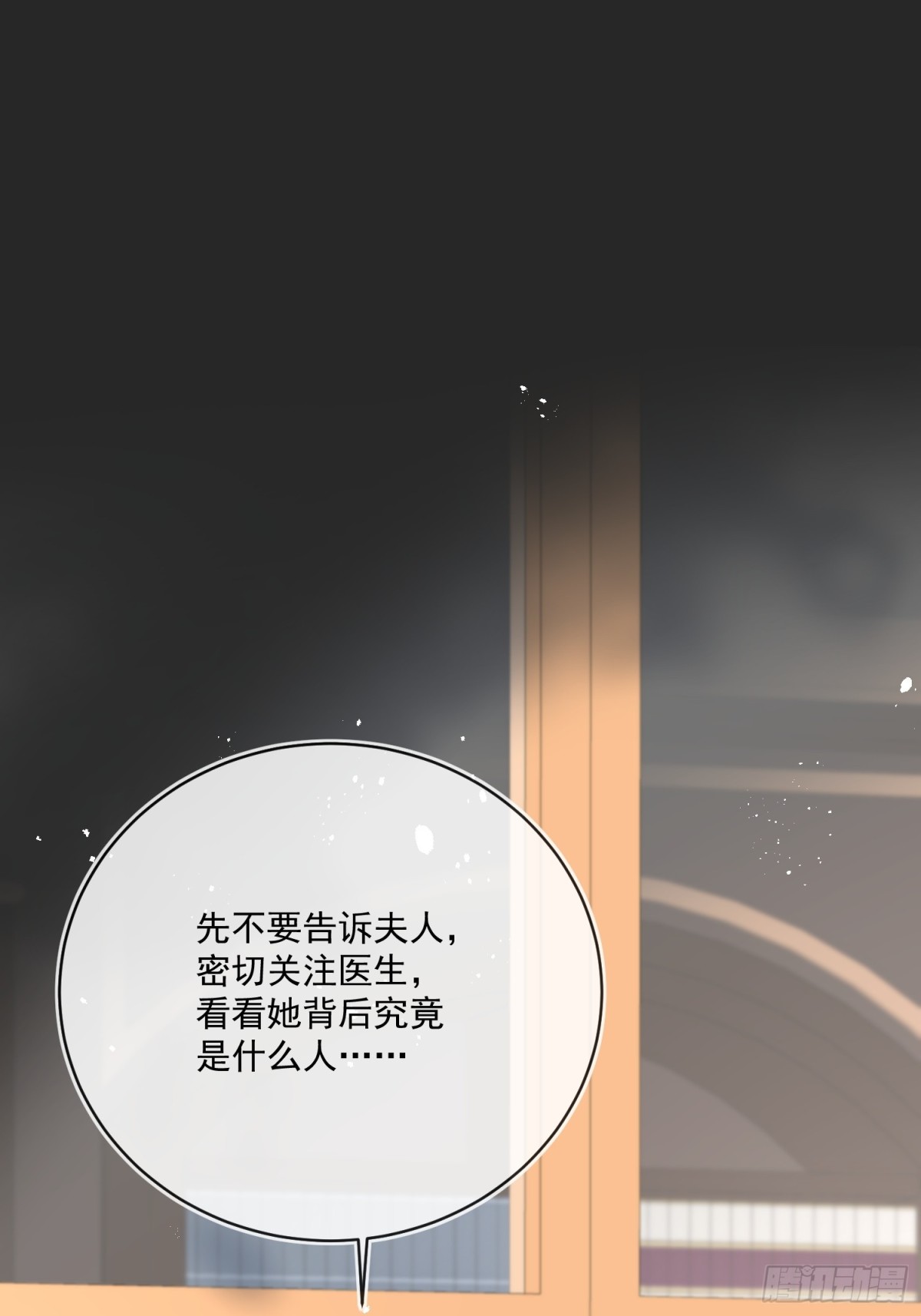 第七十四话 永不背叛-第75话