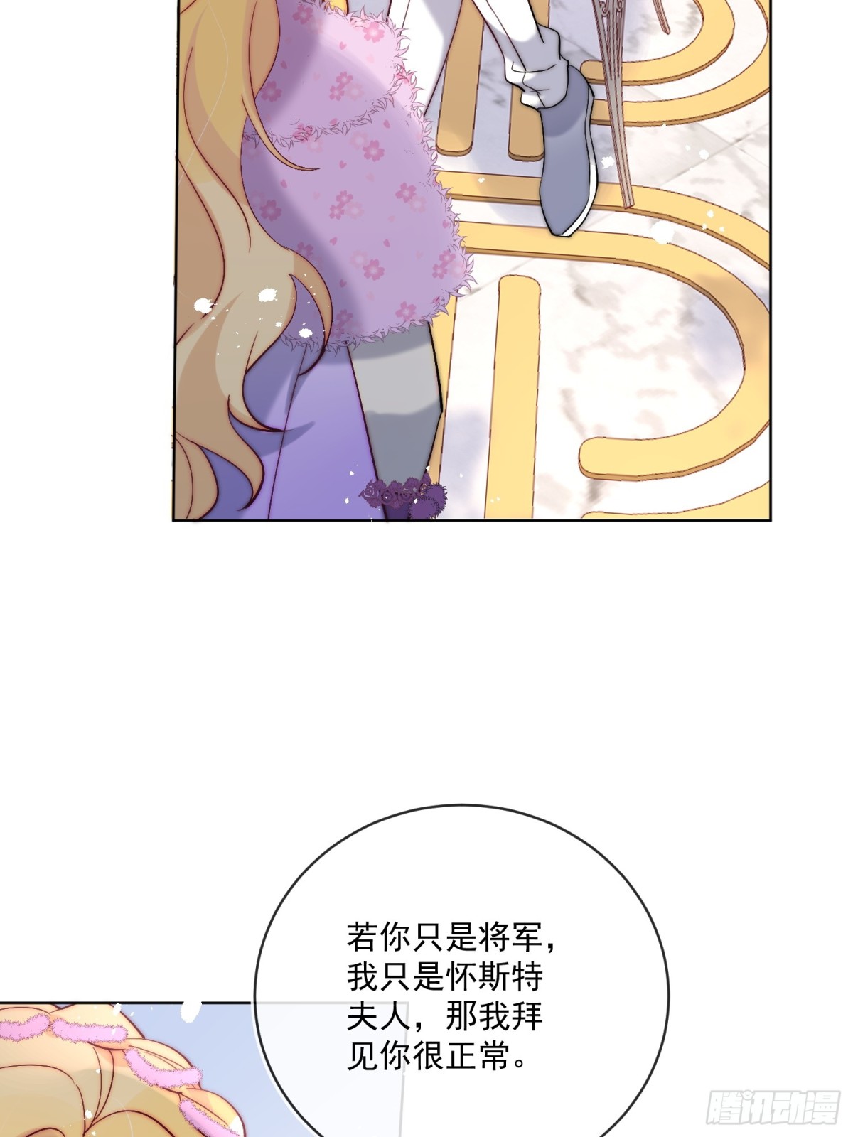 第七十六话 你难过我就开心-第77话