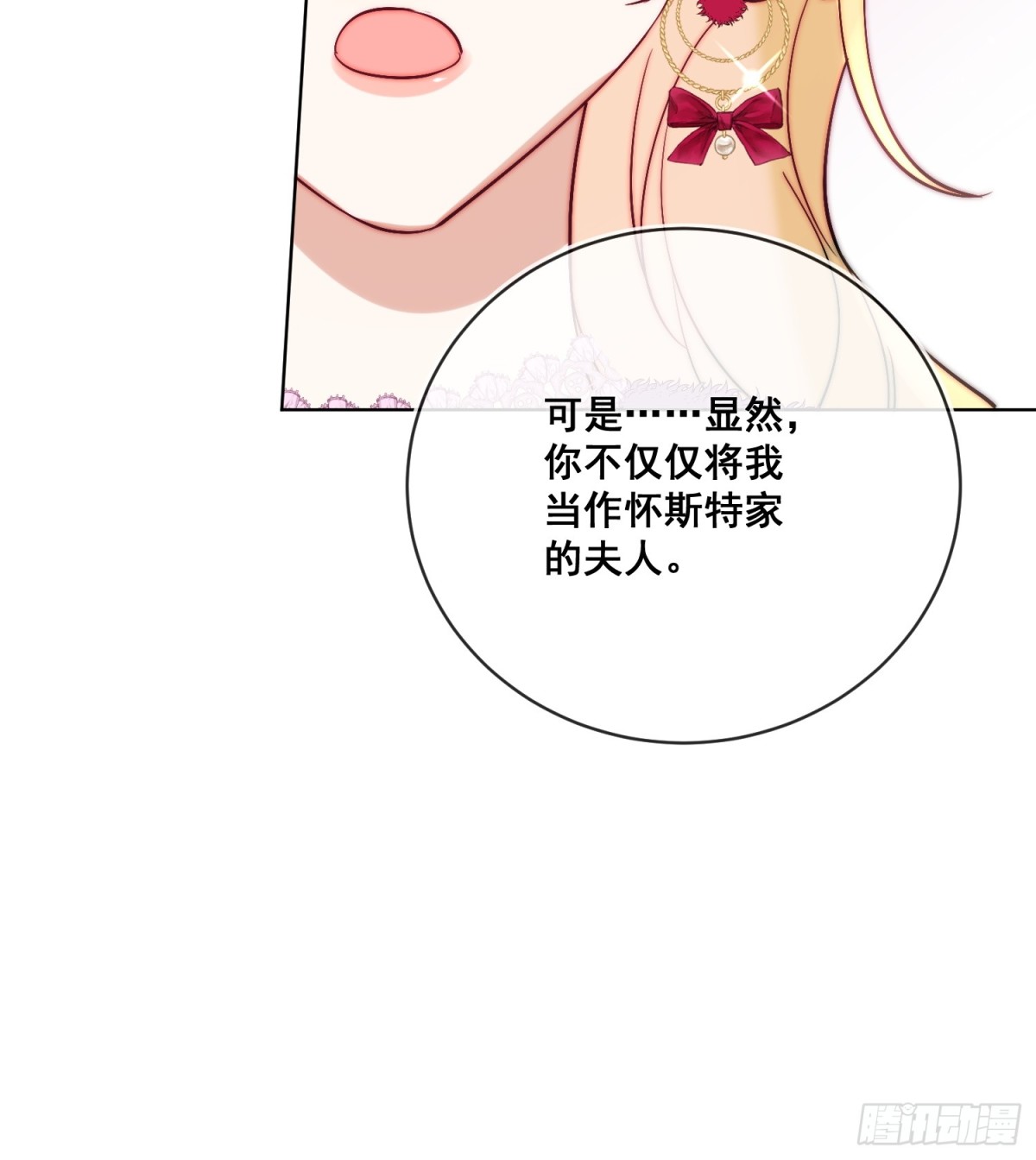 第七十六话 你难过我就开心-第77话