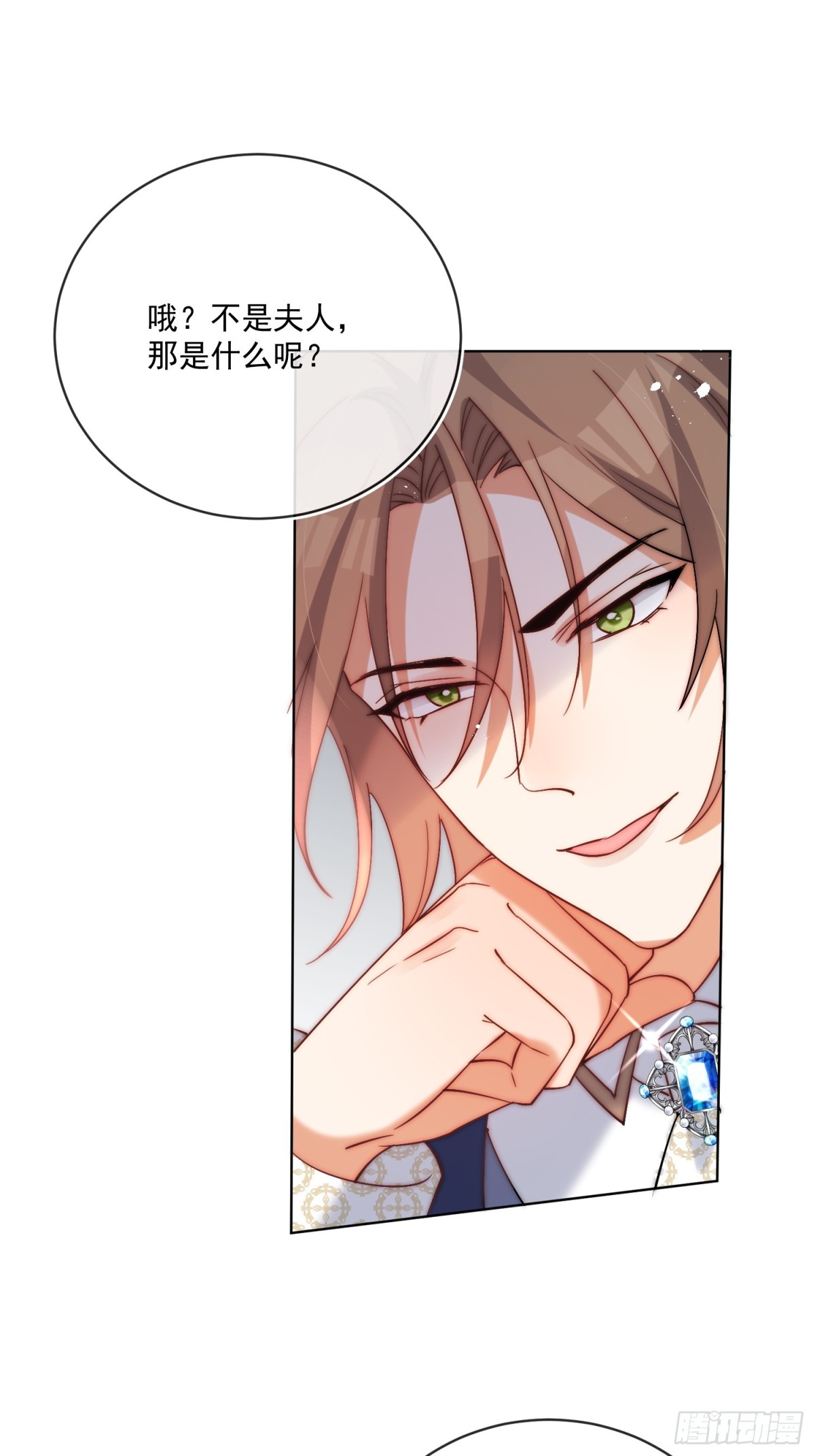 第七十六话 你难过我就开心-第77话