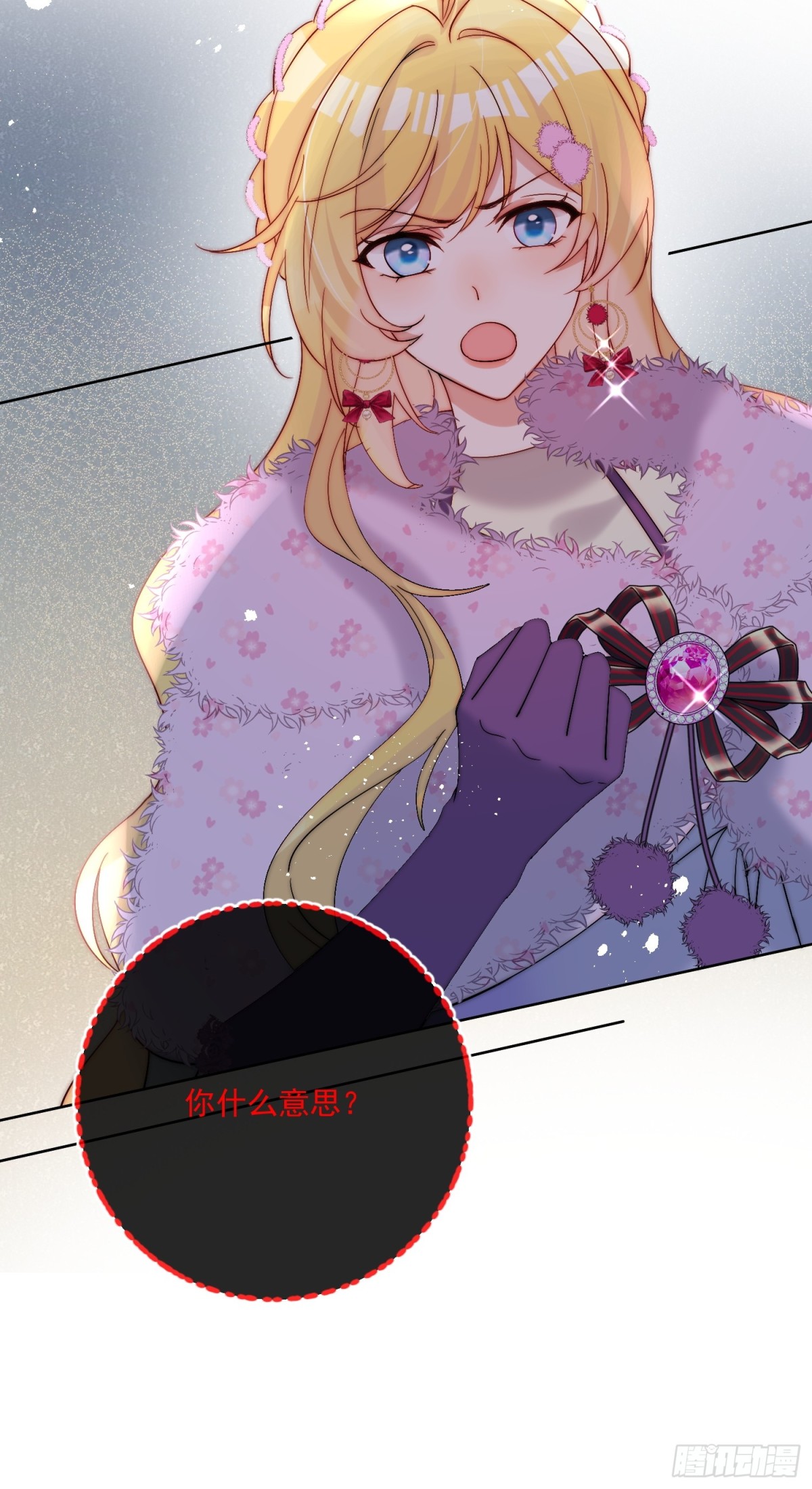 第七十六话 你难过我就开心-第77话