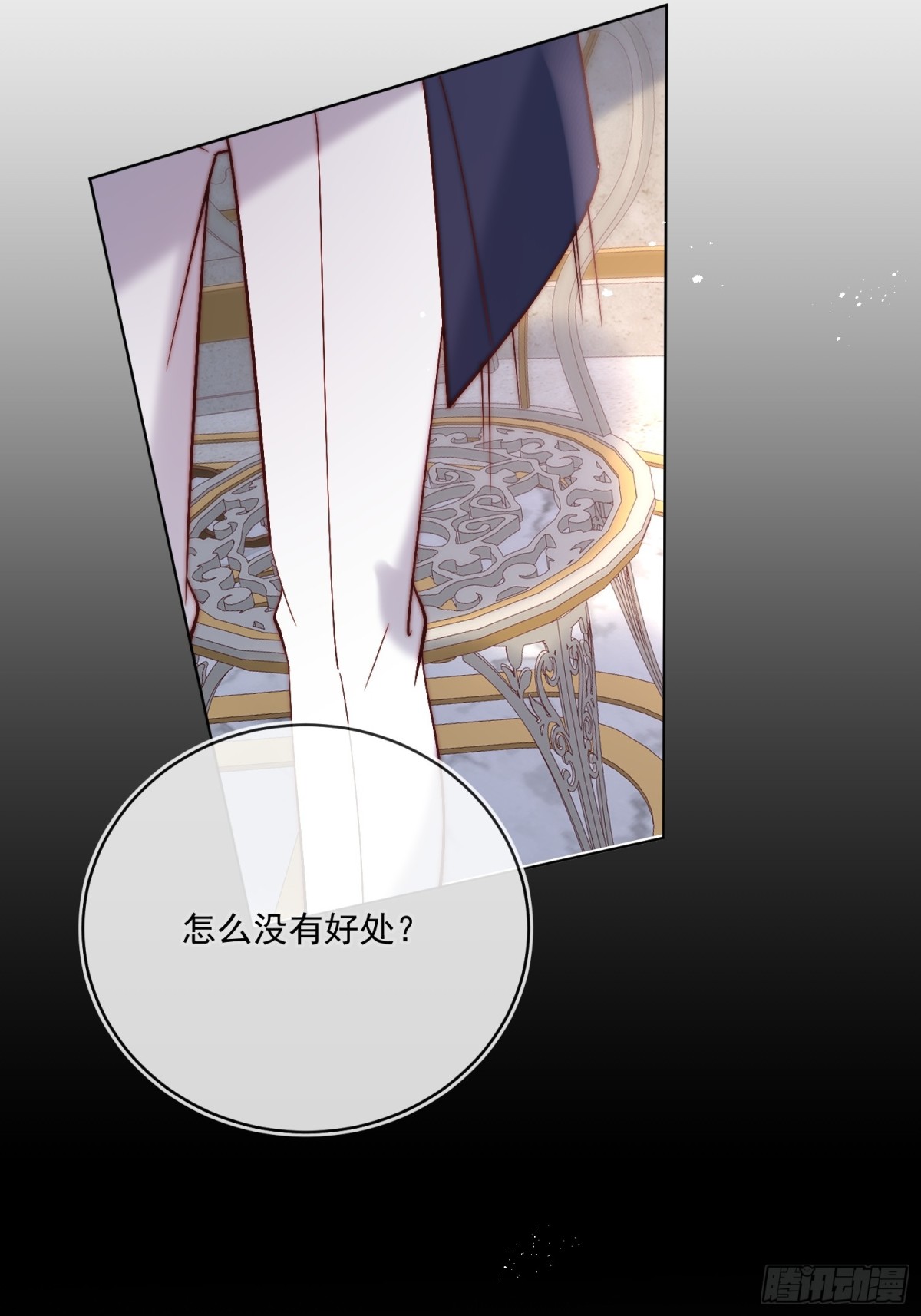 第七十六话 你难过我就开心-第77话