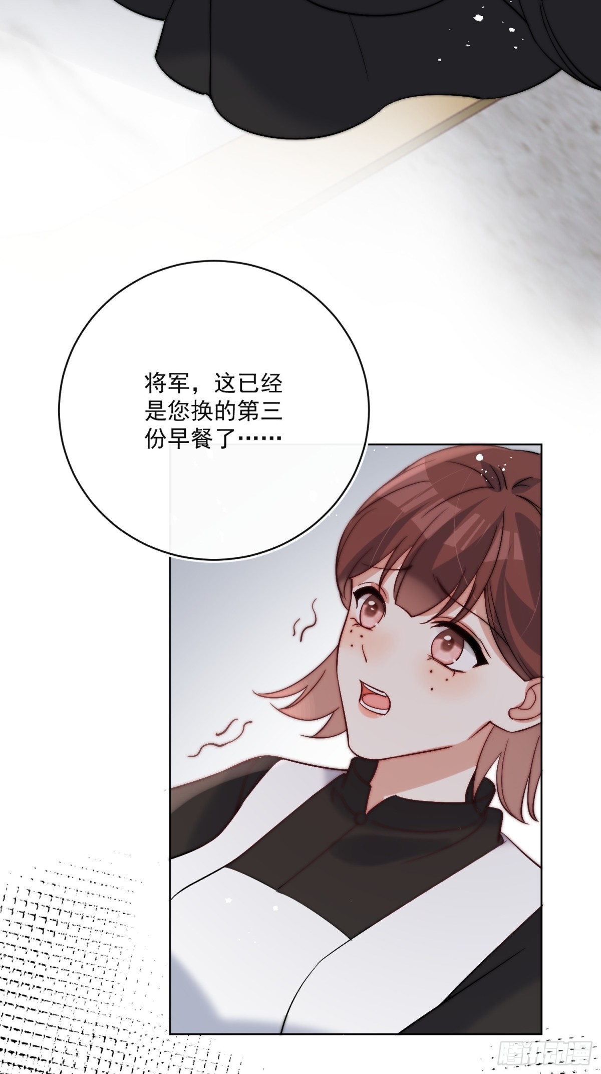 第七十六话 你难过我就开心-第77话
