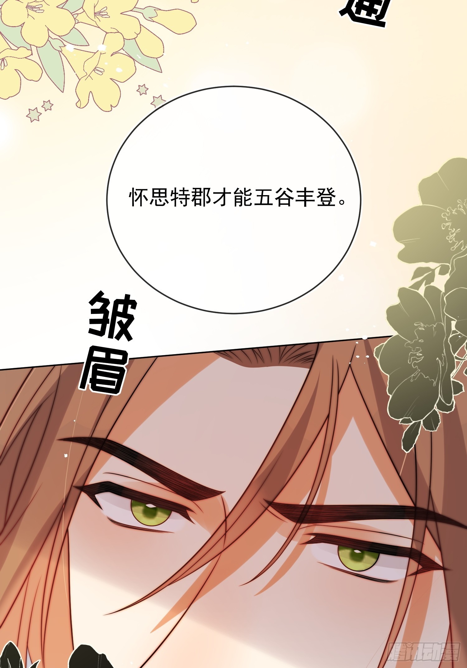 第七十八话 谢谢乔西将军(1/2)-第79话