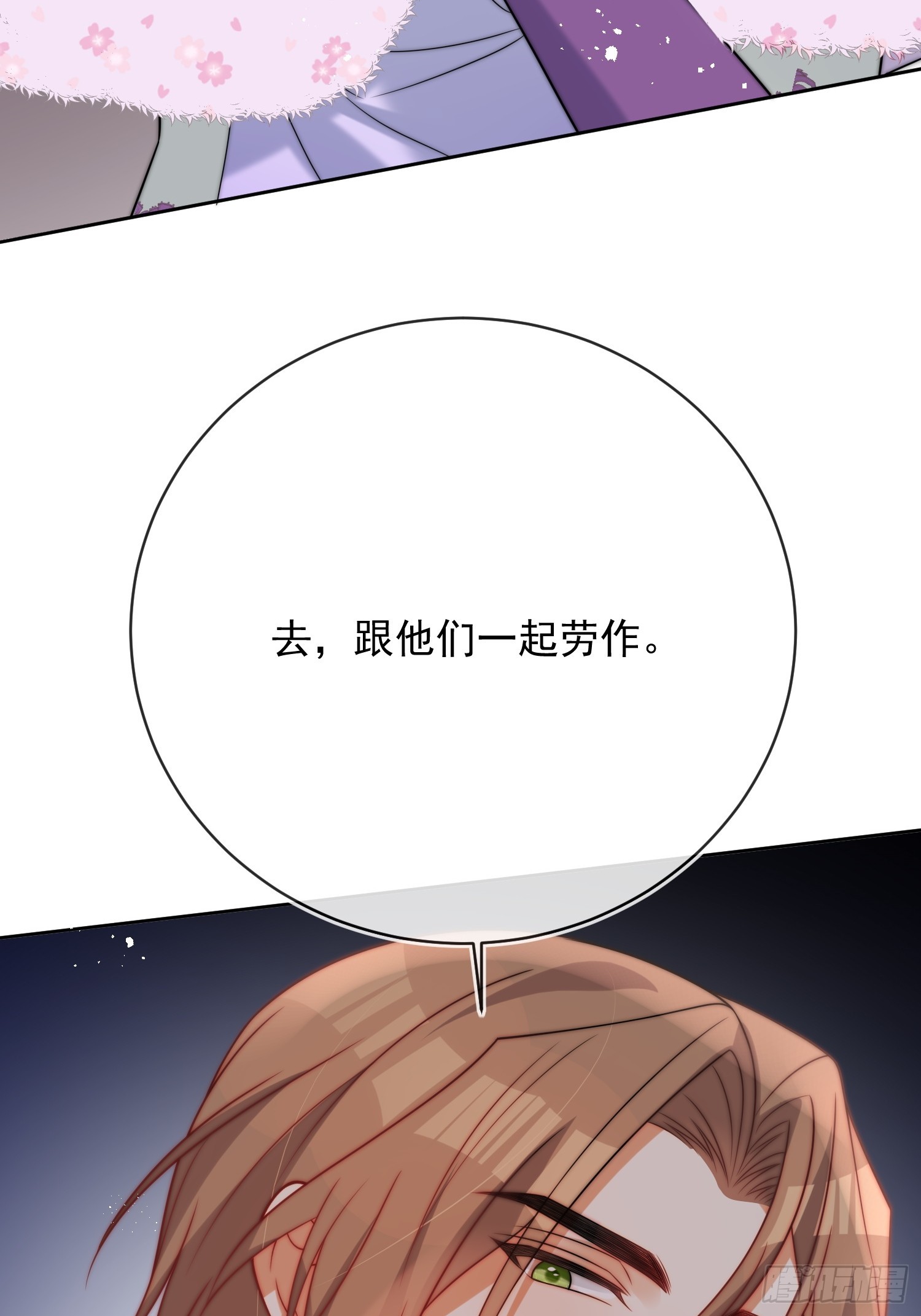 第七十八话 谢谢乔西将军(1/2)-第79话