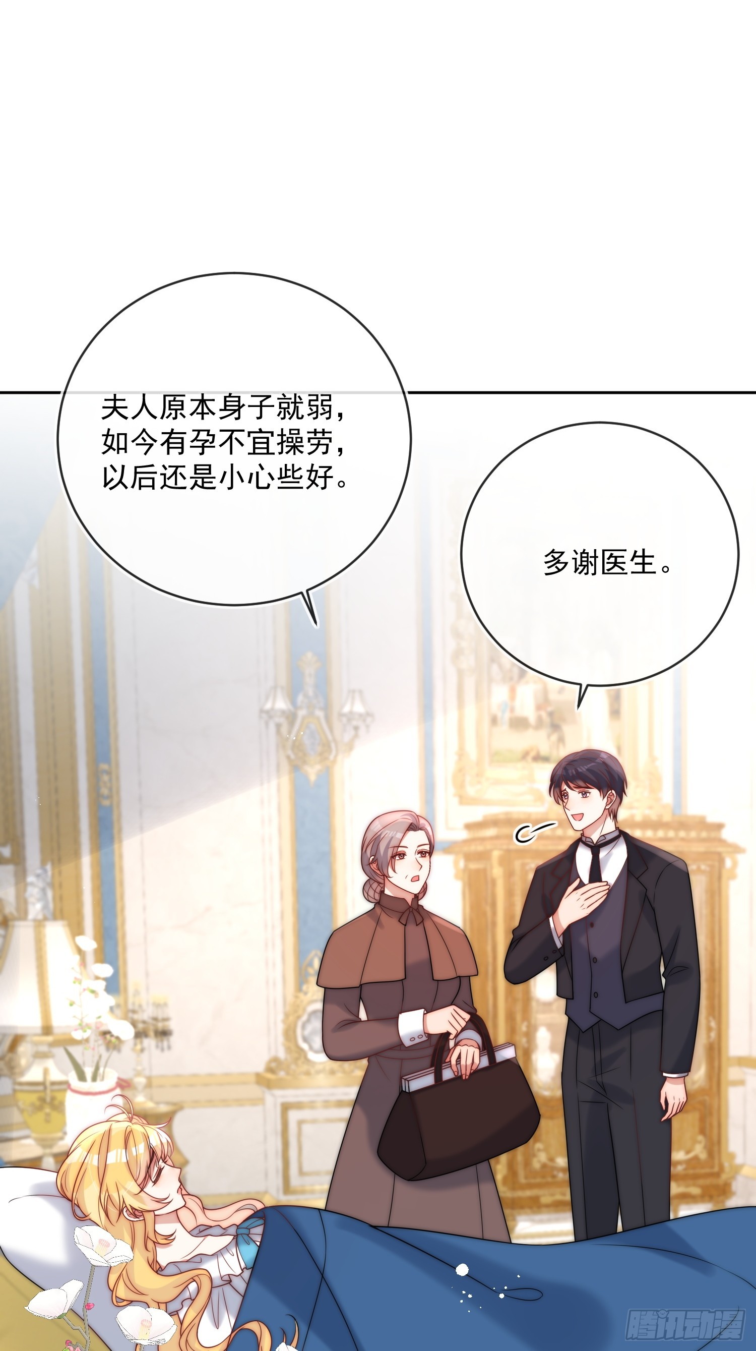 第七十八话 谢谢乔西将军(1/2)-第79话