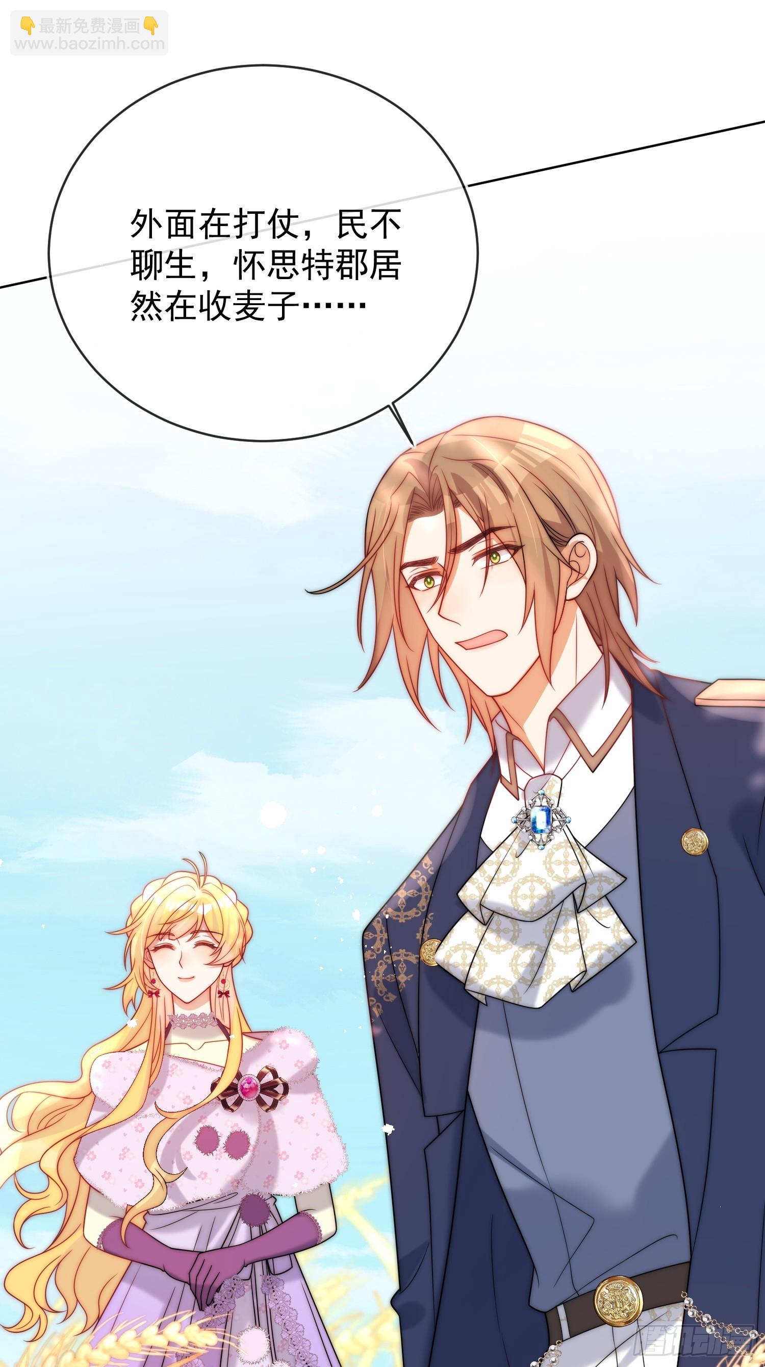 第七十八话 谢谢乔西将军(1/2)-第79话