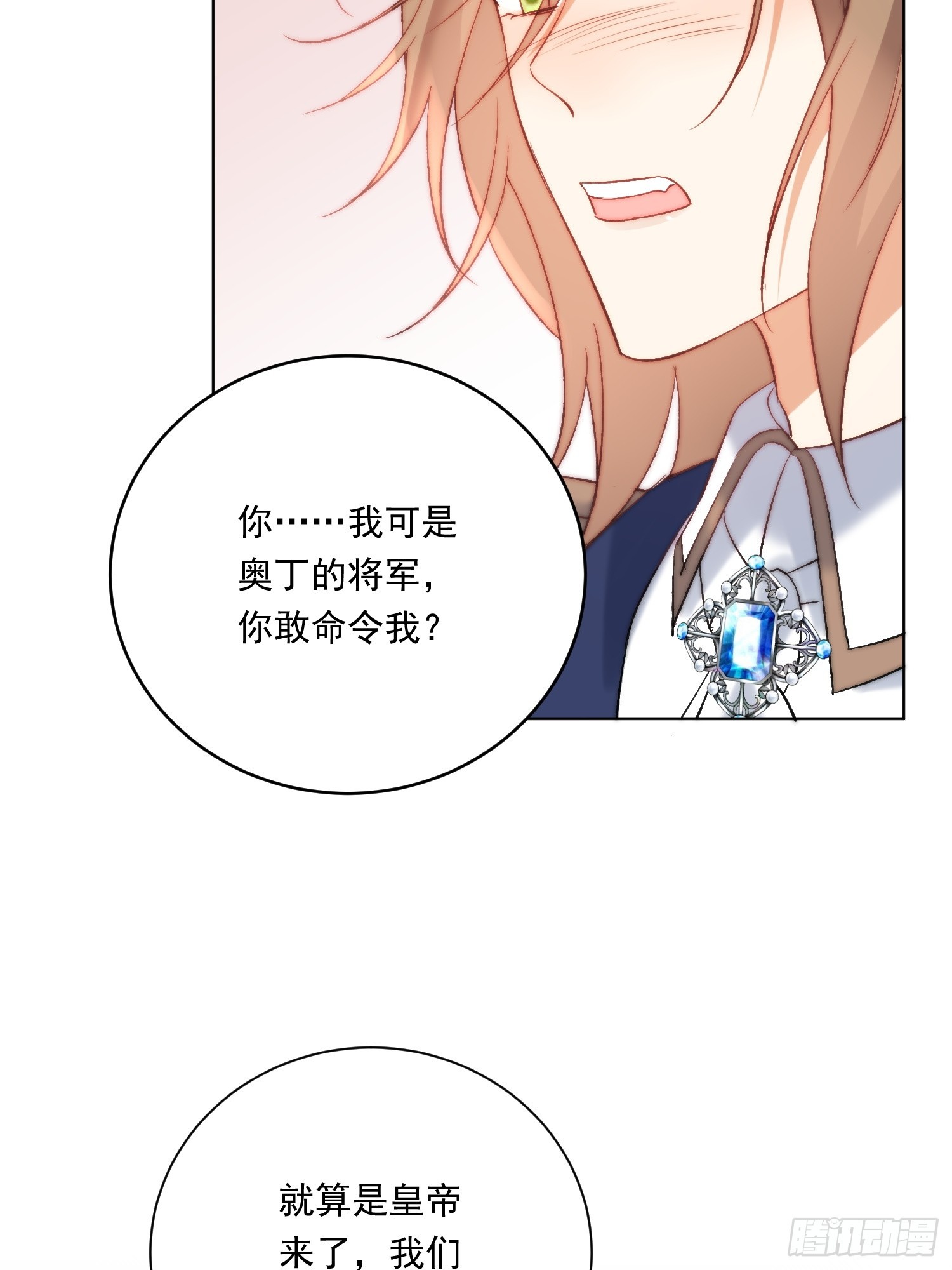 第八十话 你为什么要救我(1/2)-第81话