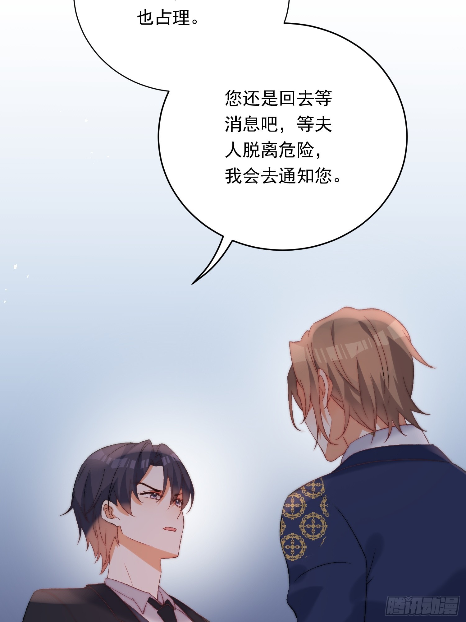 第八十话 你为什么要救我(1/2)-第81话