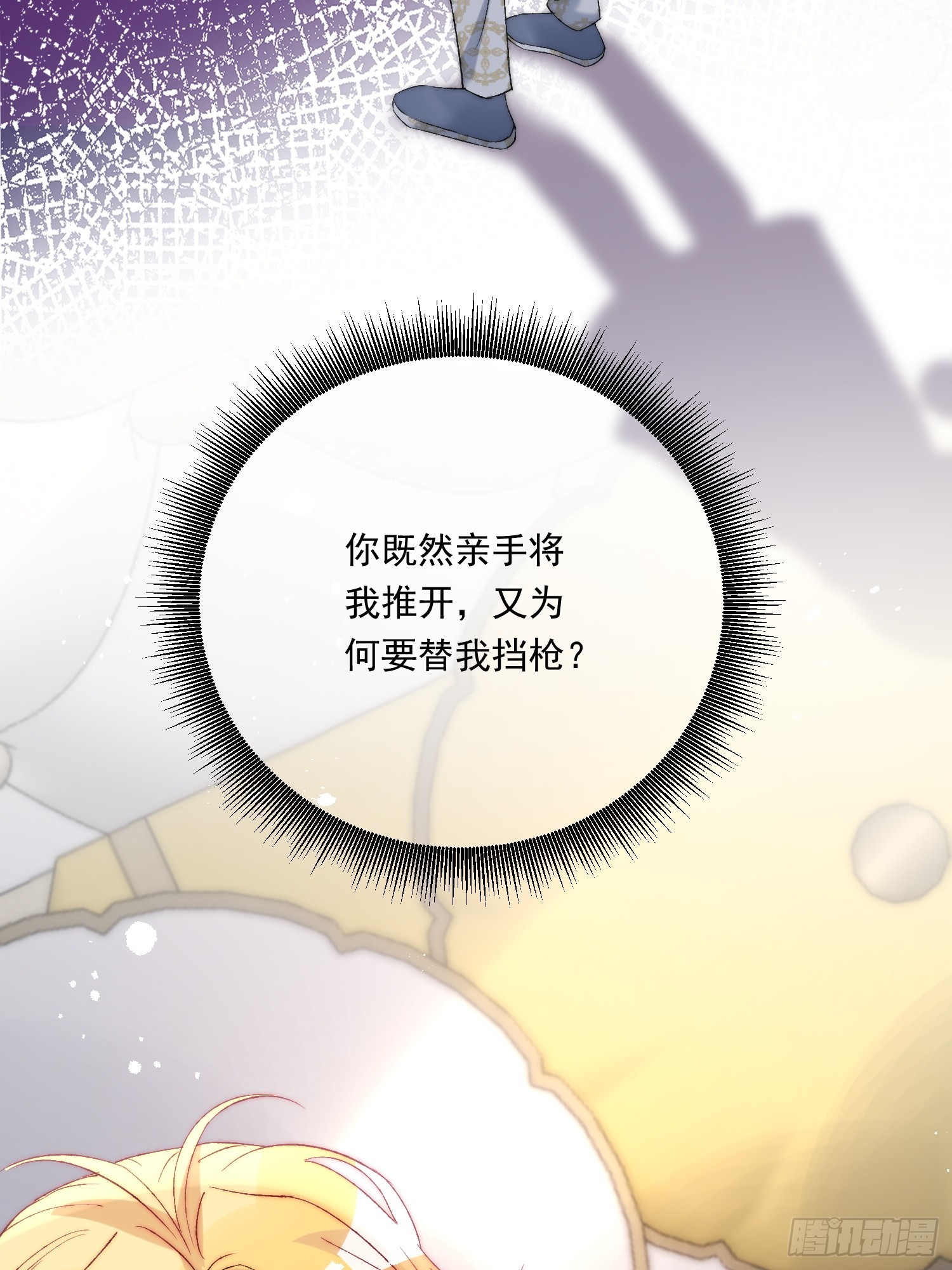 第八十话 你为什么要救我(1/2)-第81话