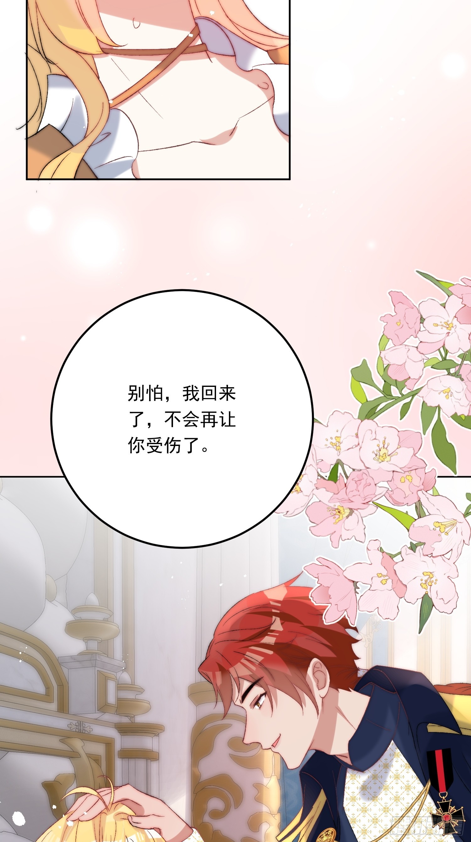 第八十话 你为什么要救我(1/2)-第81话