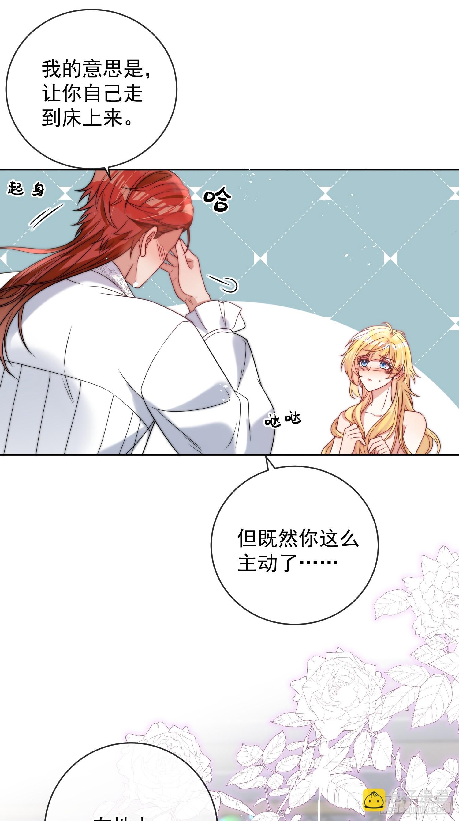 第八话 为什么抗拒我？-第9话