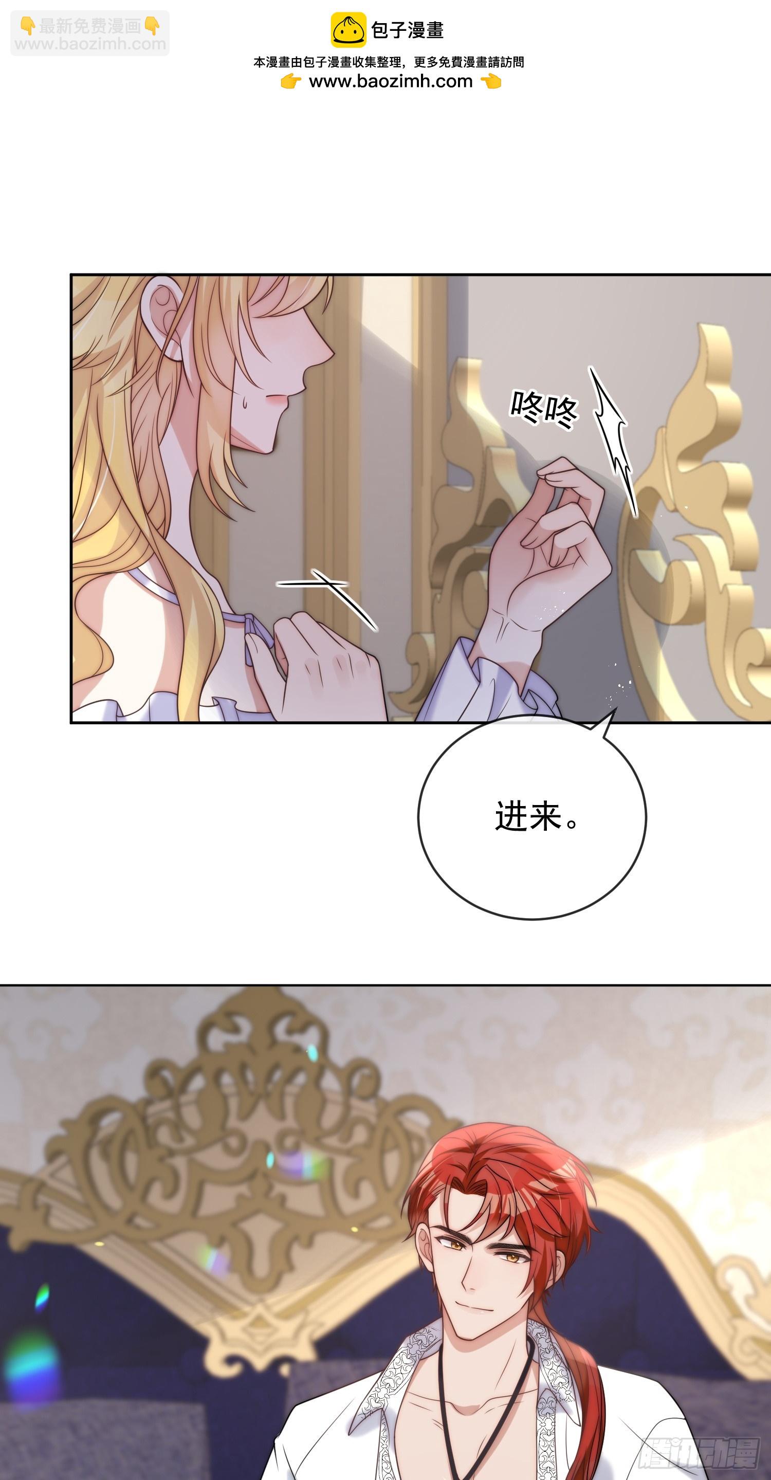 第八话 为什么抗拒我？-第9话