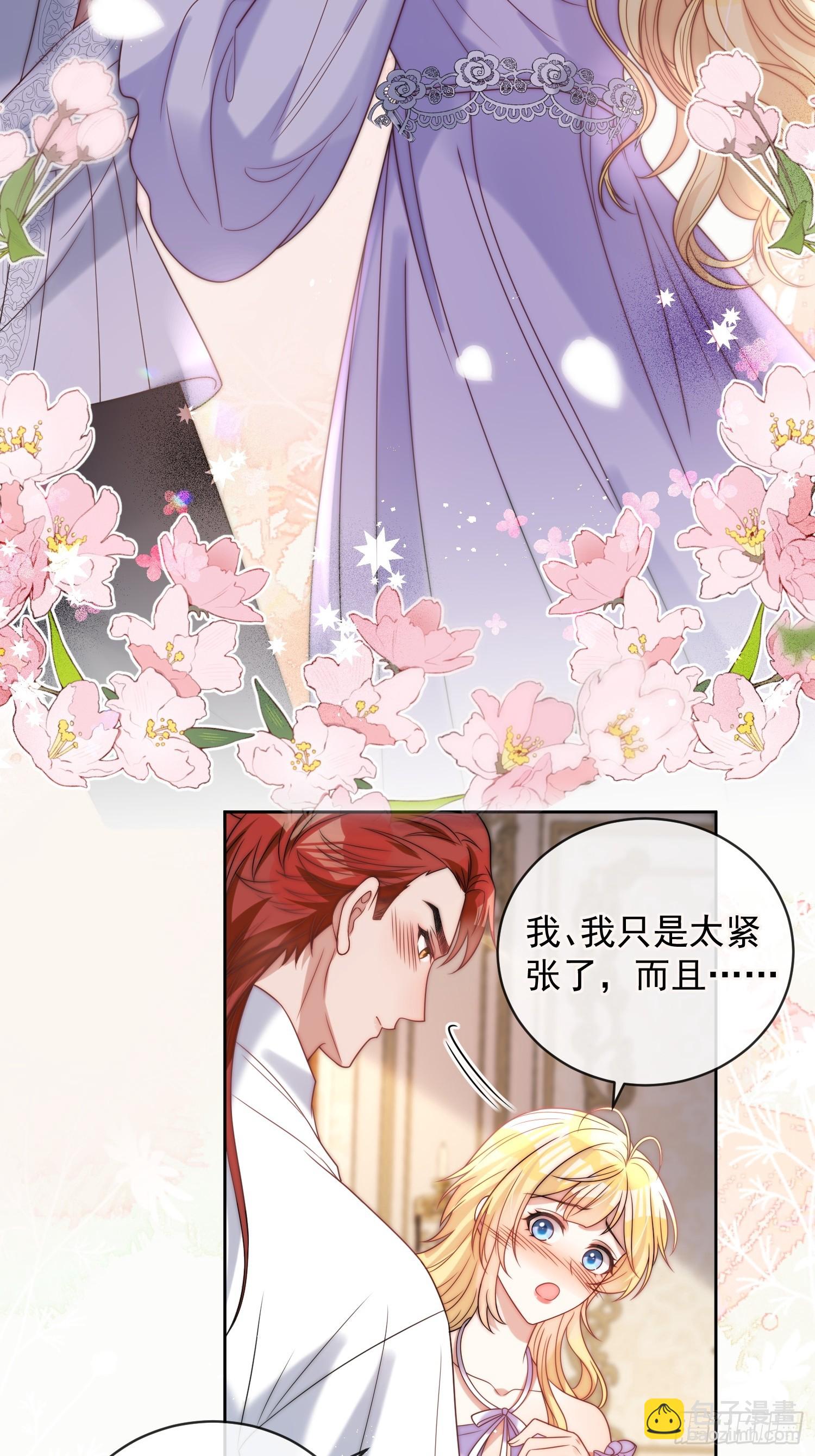 第八话 为什么抗拒我？-第9话