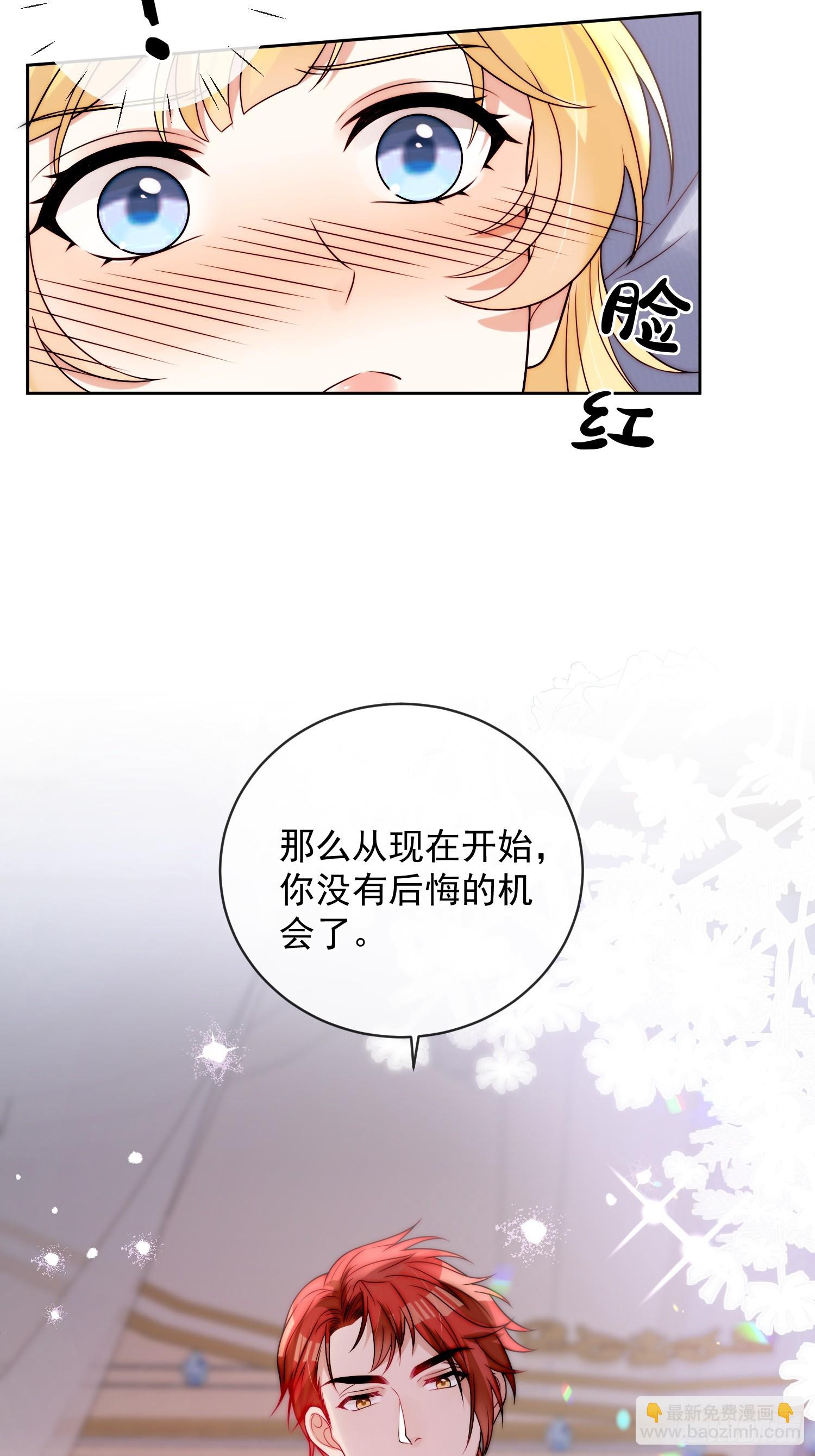 第八话 为什么抗拒我？-第9话