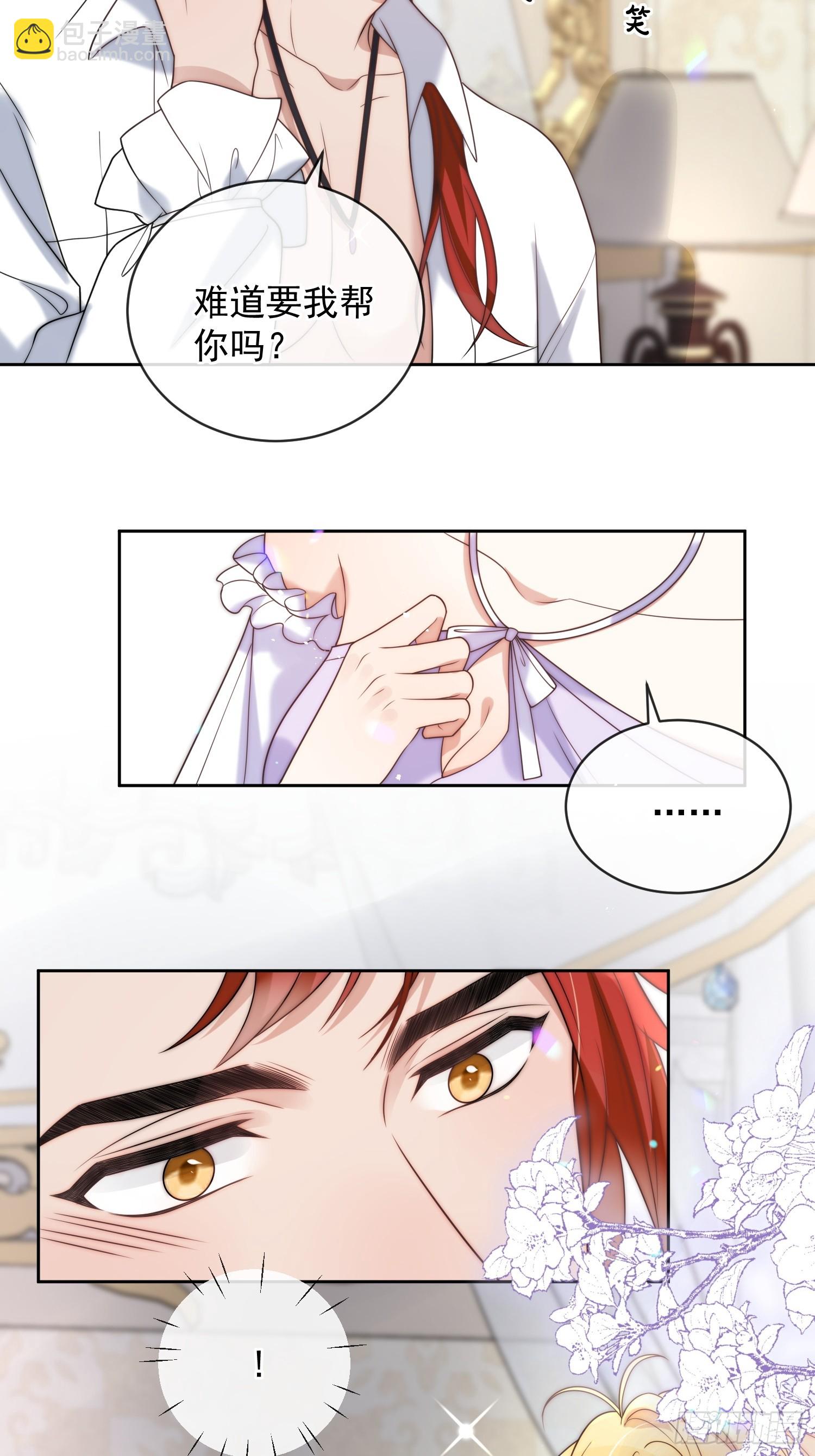 第八话 为什么抗拒我？-第9话