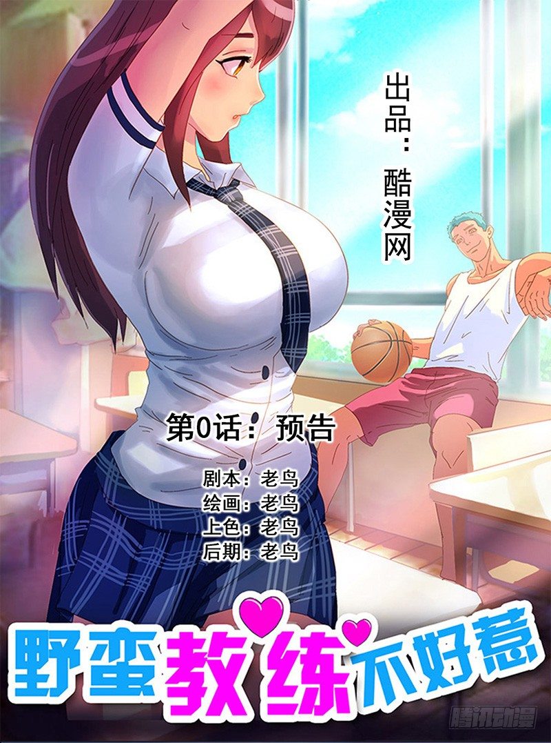 预告-第1话