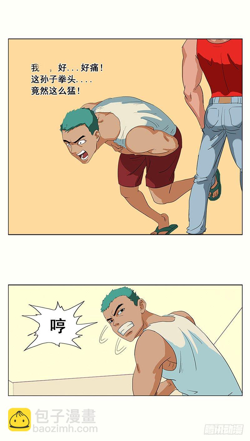 第10话 被揍-第11话