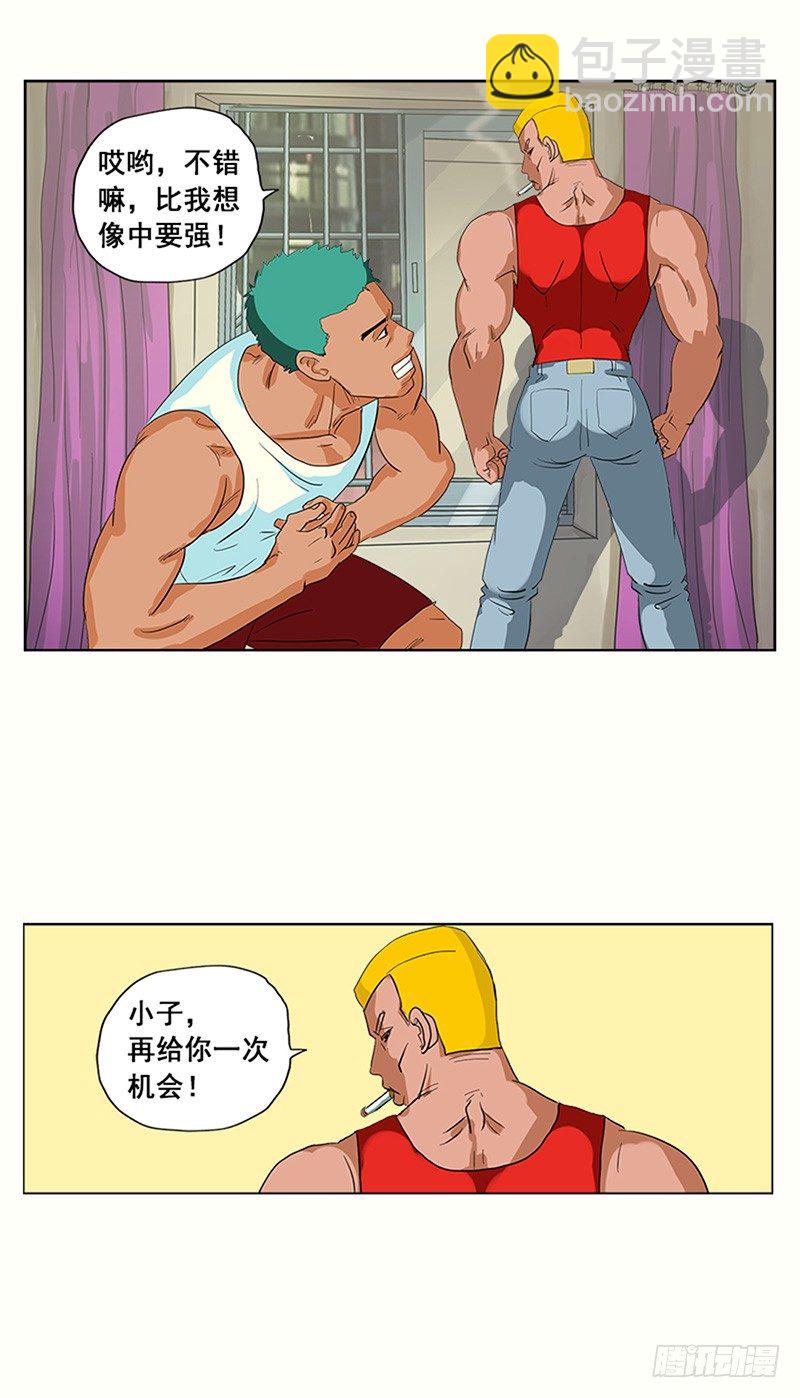第10话 被揍-第11话