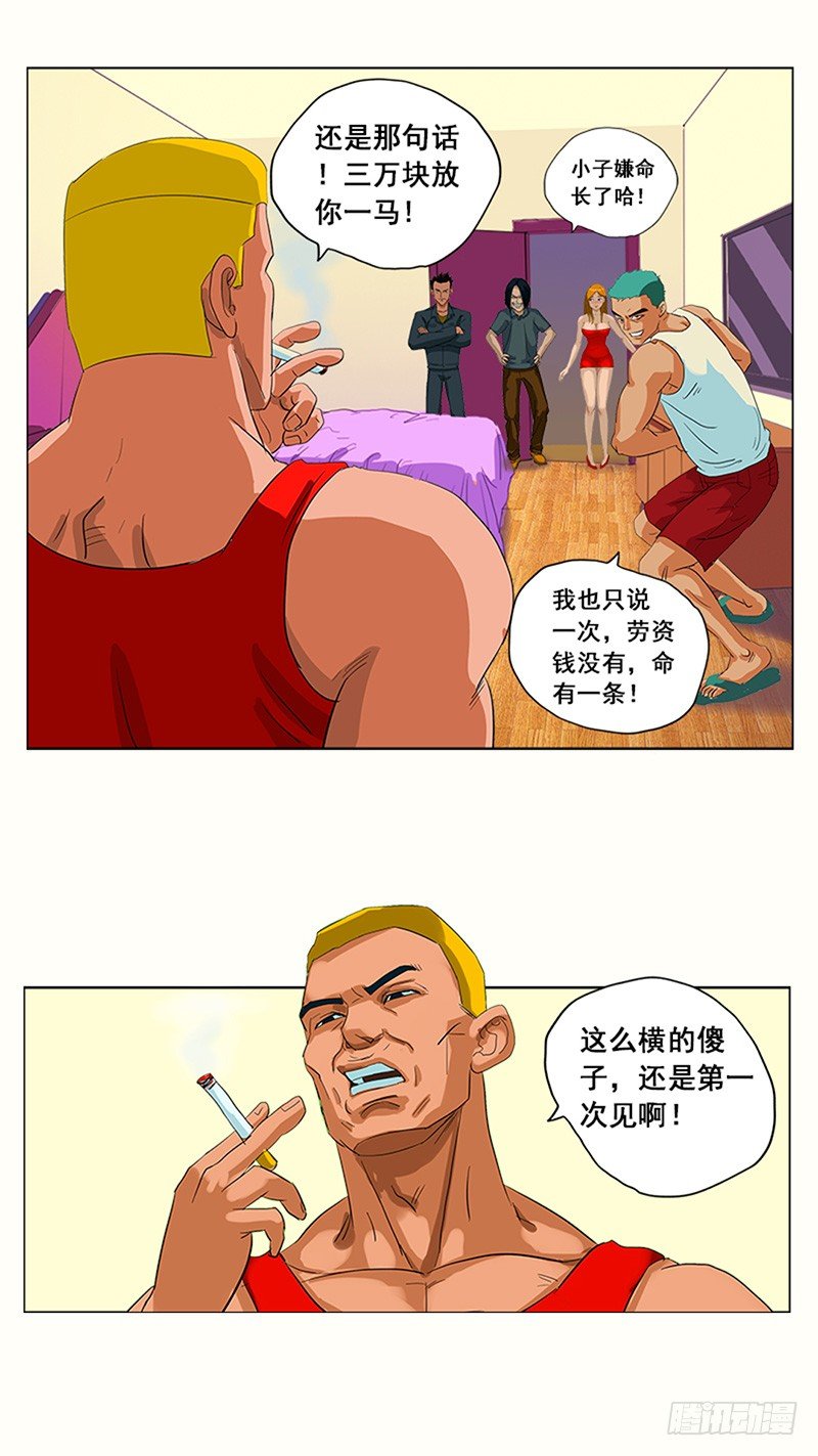第10话 被揍-第11话