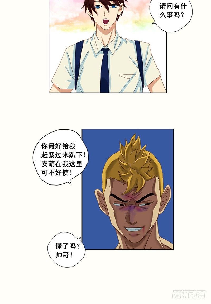 第12话 黄毛跟踪-第13话