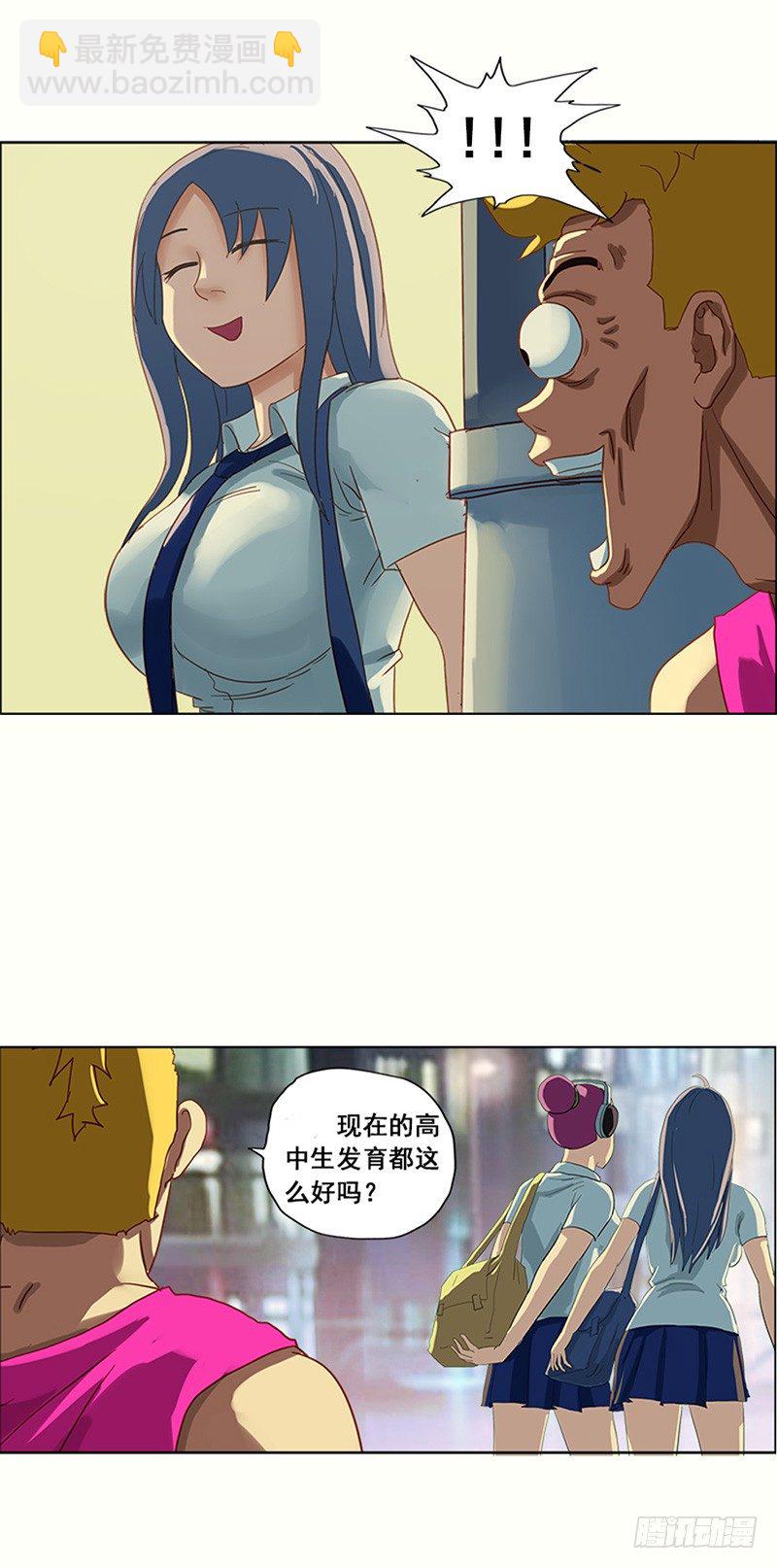 第12话 黄毛跟踪-第13话
