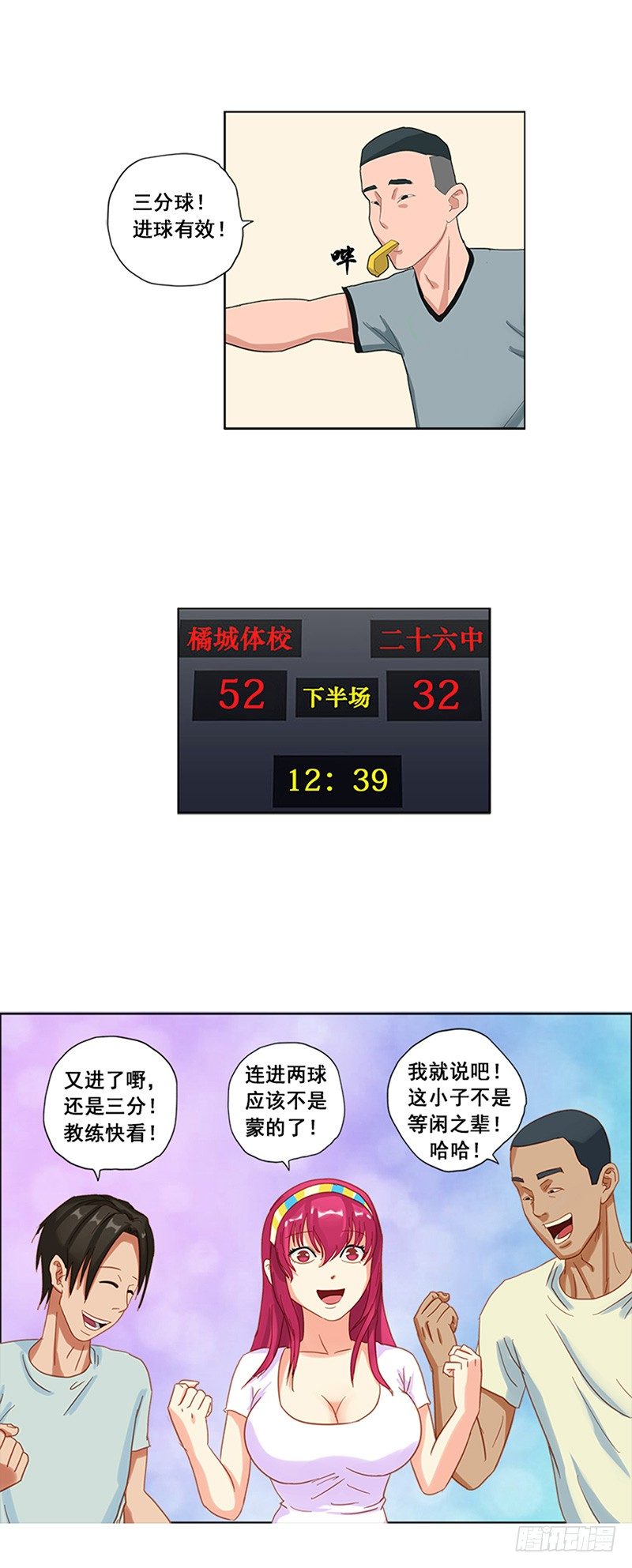 第14话 连得9分-第15话