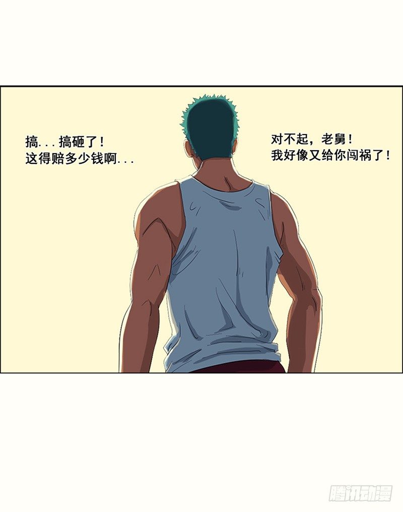 第16话 血案-第17话